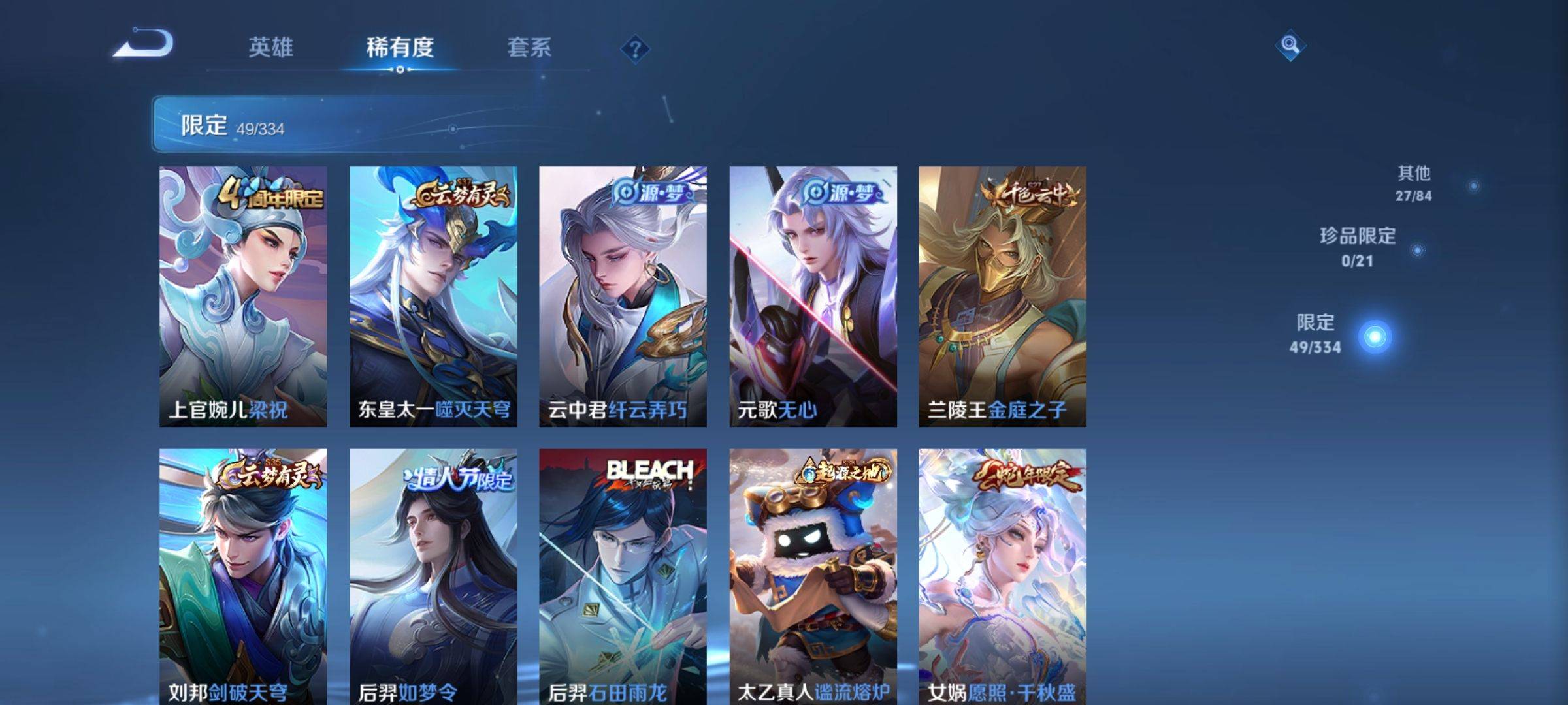 WZCMW3241085王者荣耀账号详情图6