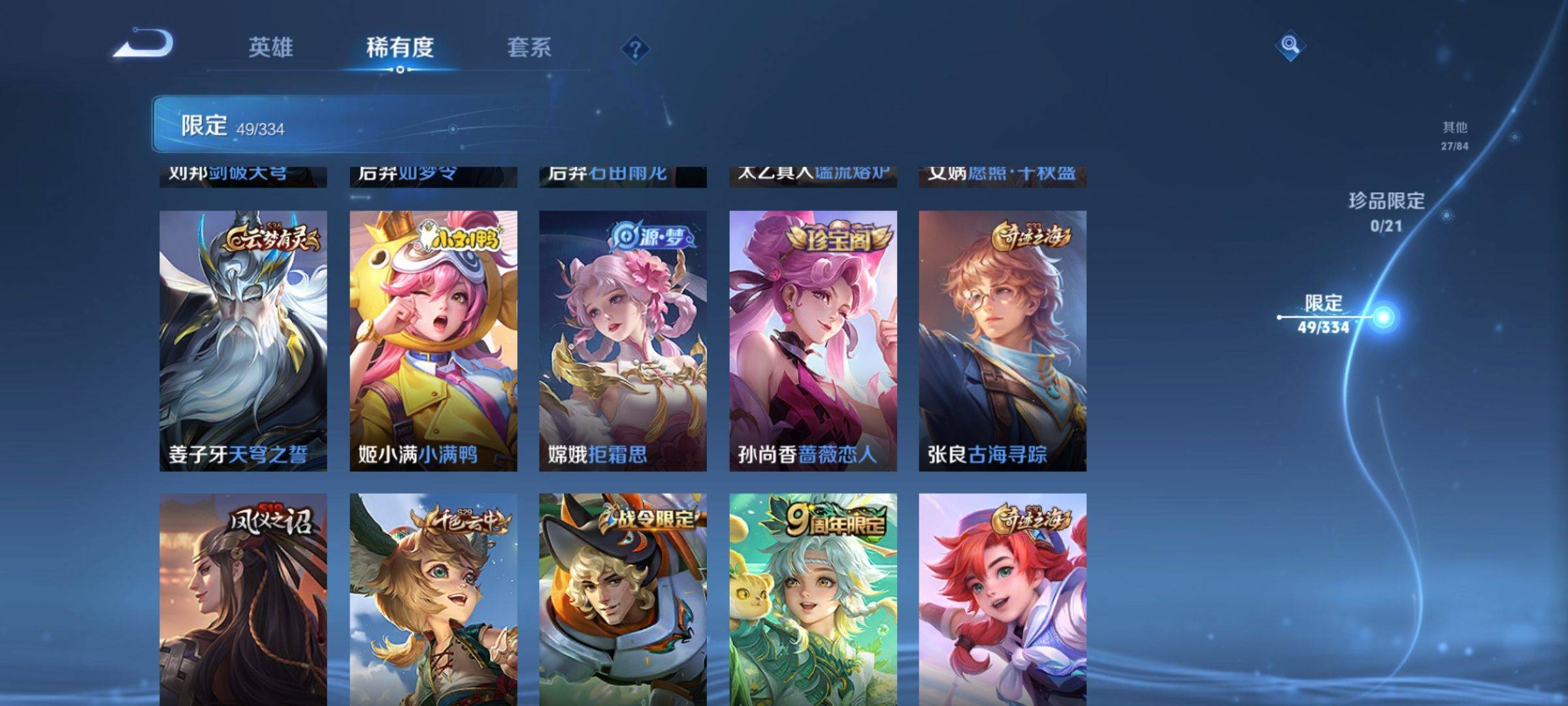 WZCMW3241085王者荣耀账号详情图7