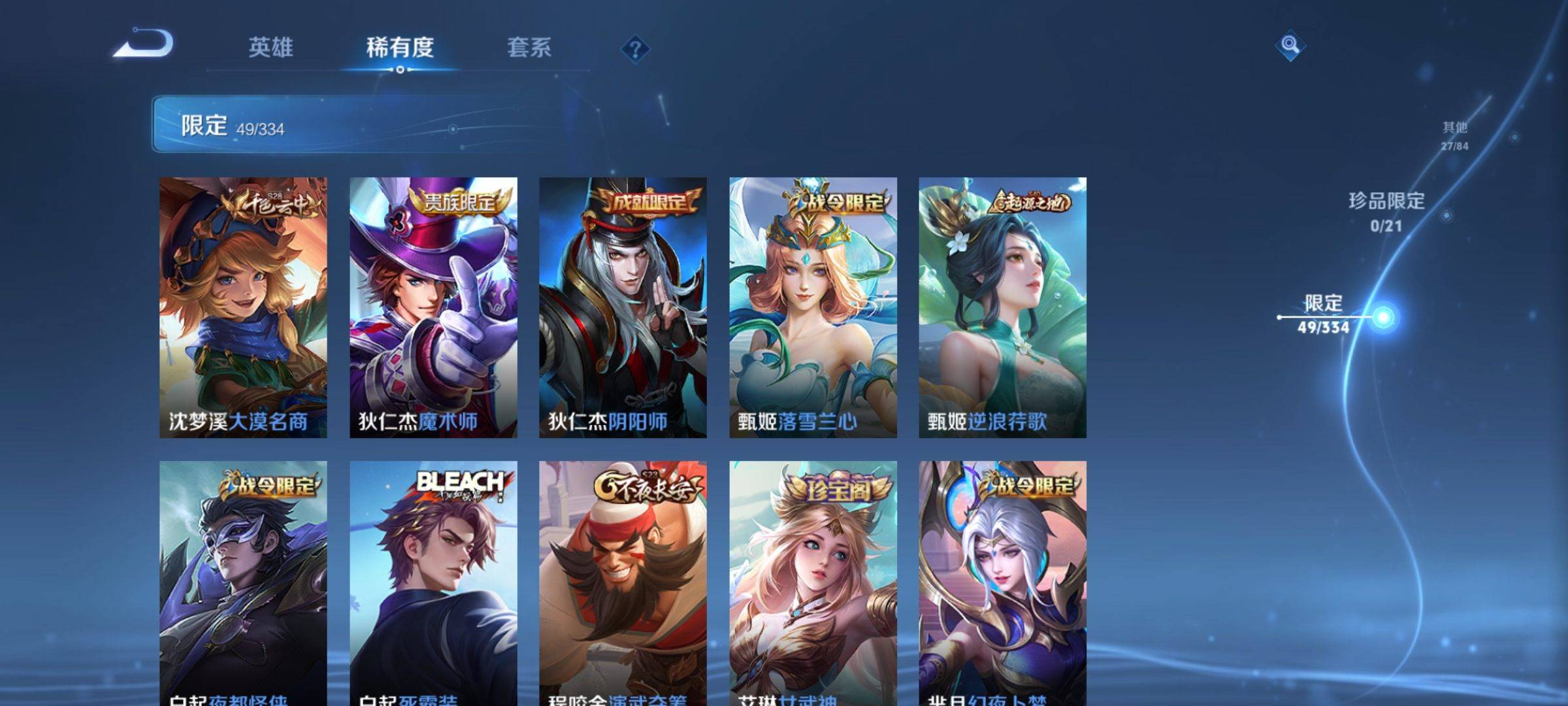 WZCMW3241085王者荣耀账号详情图8