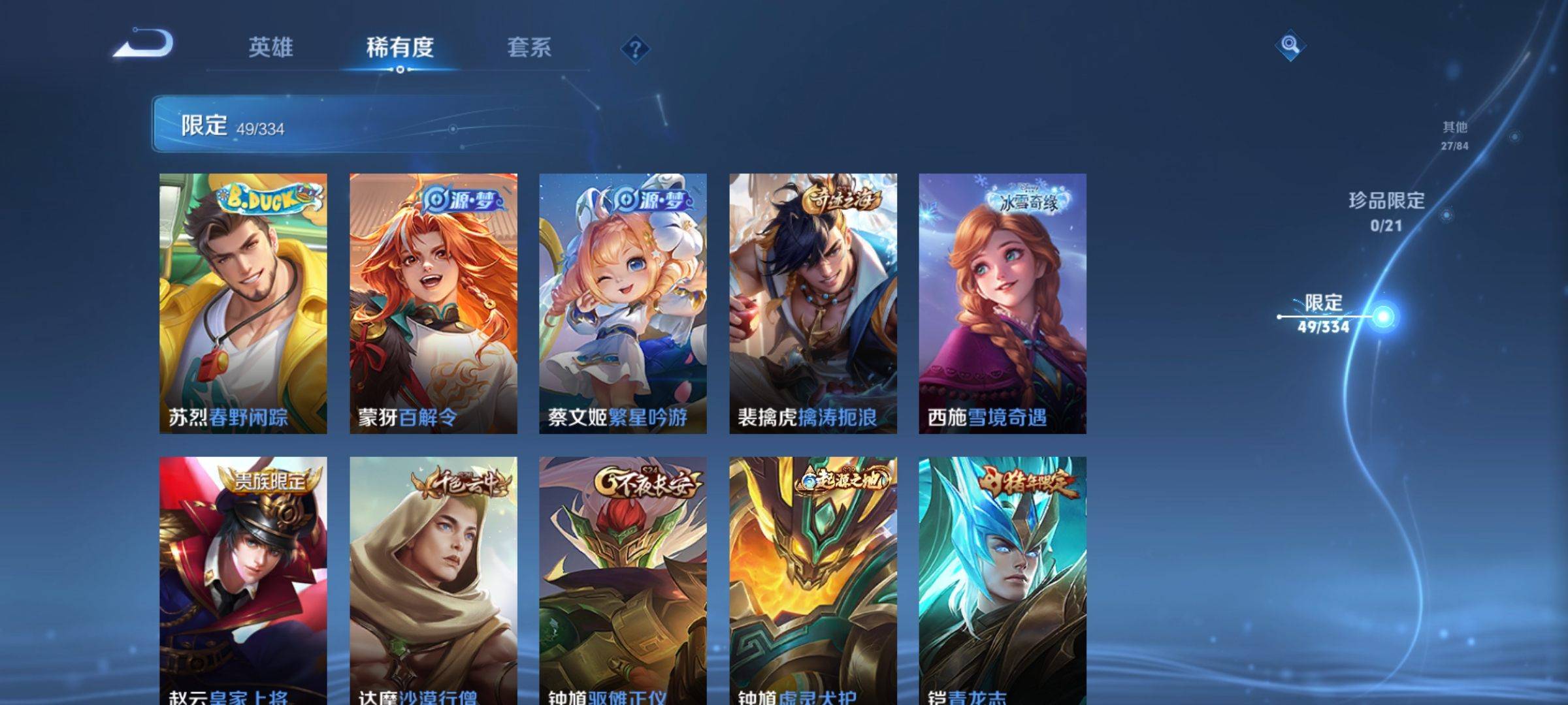 WZCMW3241085王者荣耀账号详情图9