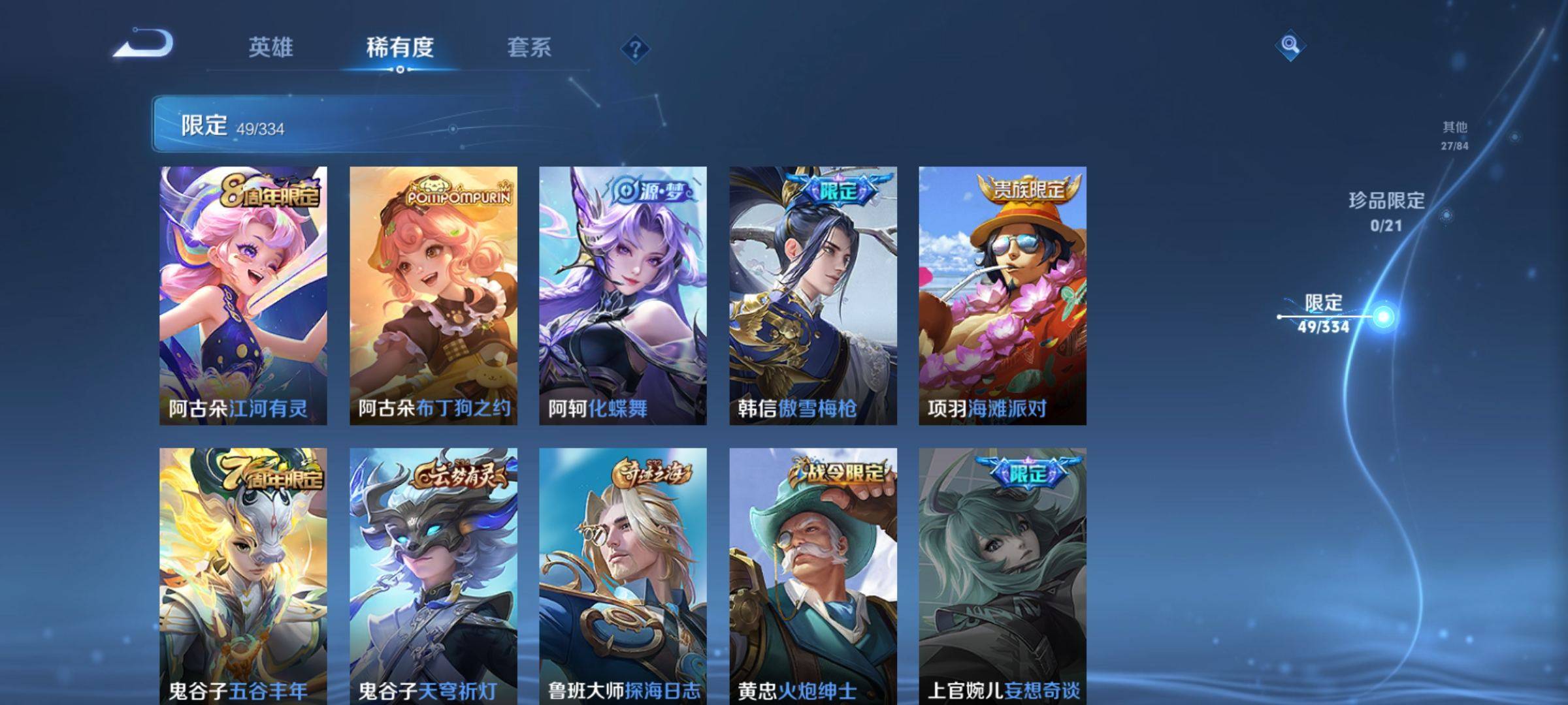 WZCMW3241085王者荣耀账号详情图10