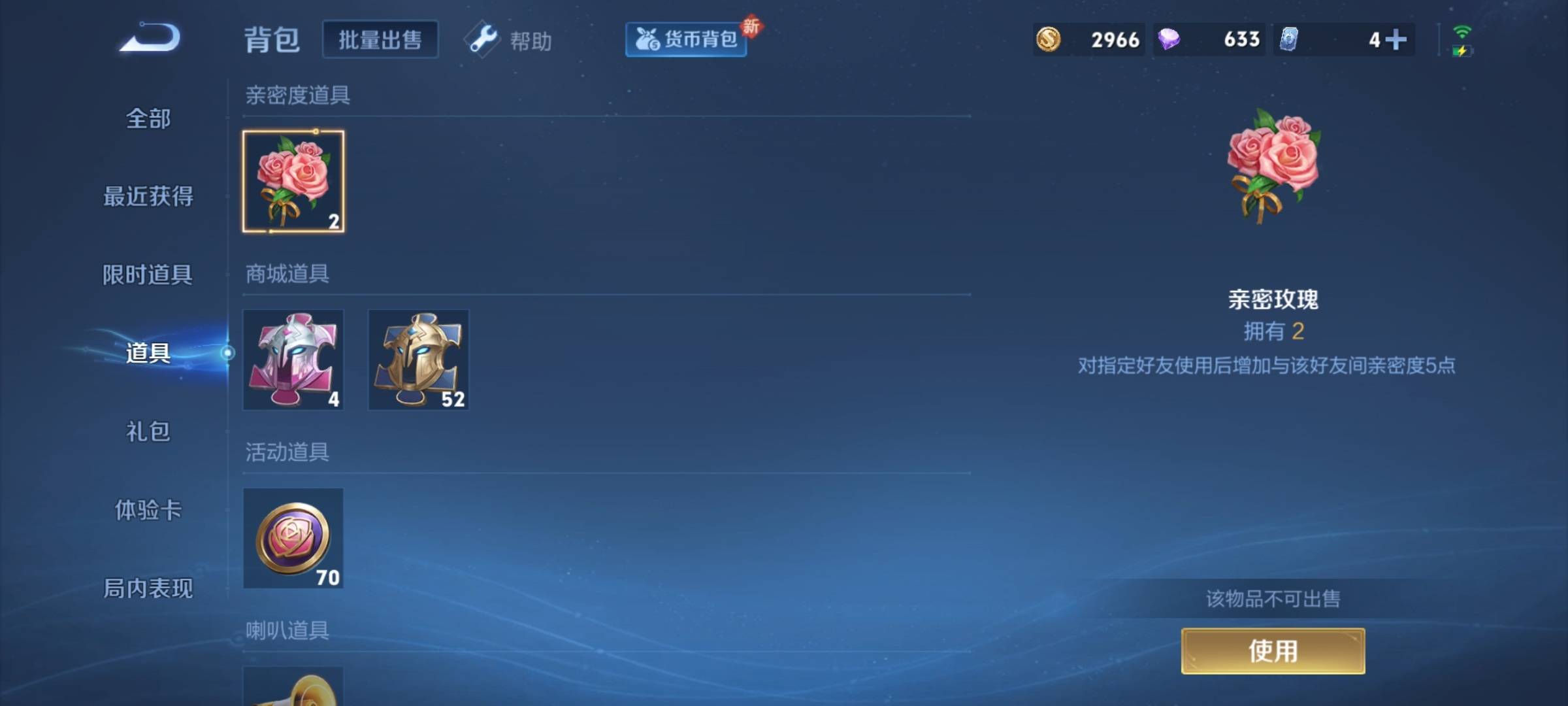 WZCMW3241085王者荣耀账号详情图19