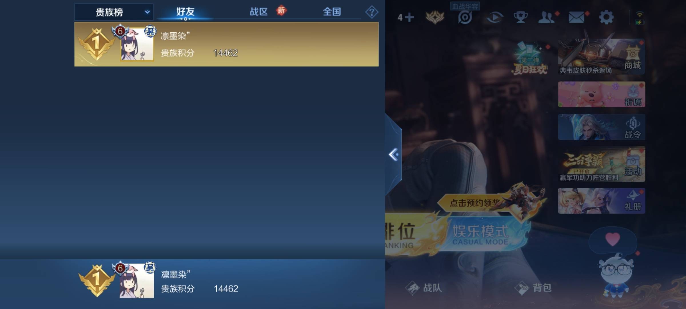 WZCMW3241085王者荣耀账号详情图22