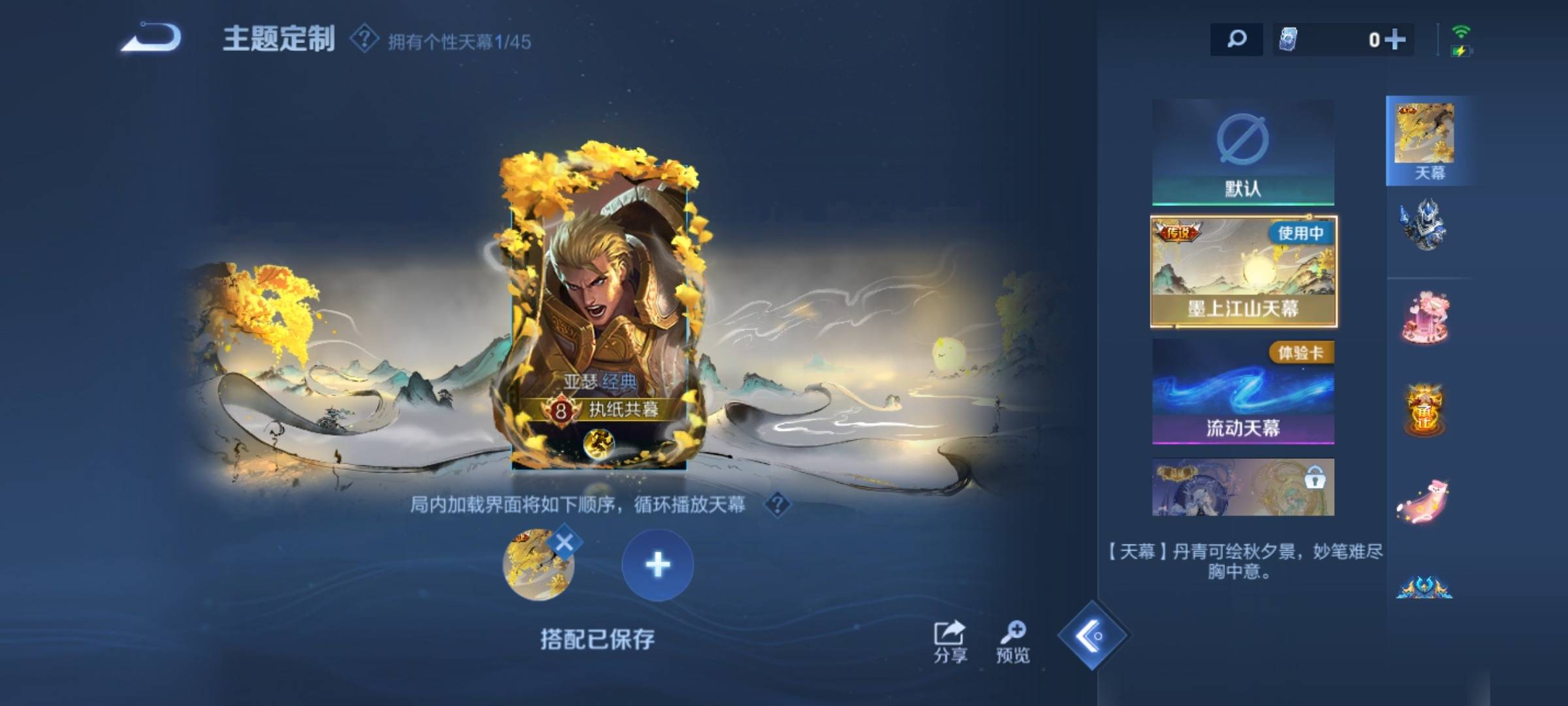 WZCMW3241108王者荣耀账号详情图4 WZCMW3241108王者荣耀账号详情图4