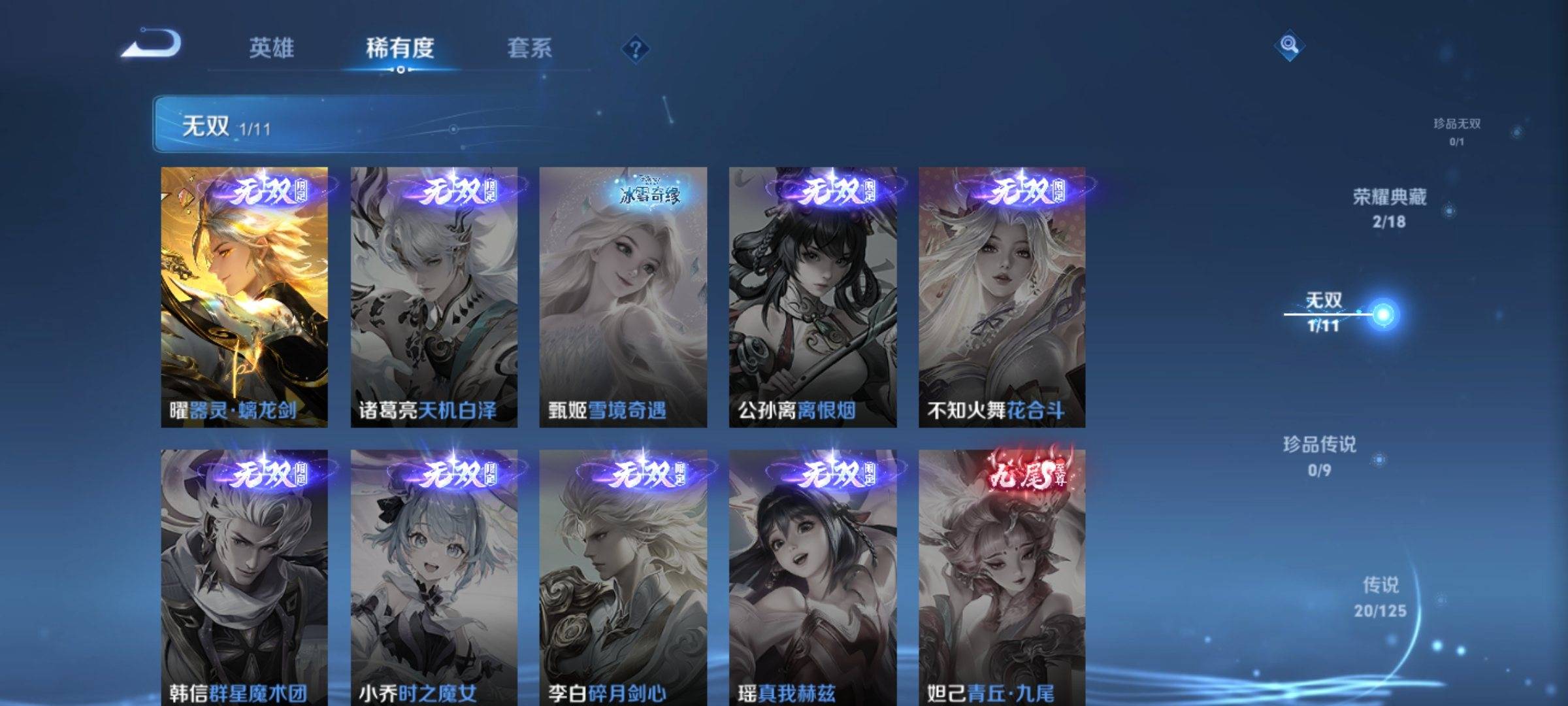 WZCMW3241108王者荣耀账号详情图7 WZCMW3241108王者荣耀账号详情图7