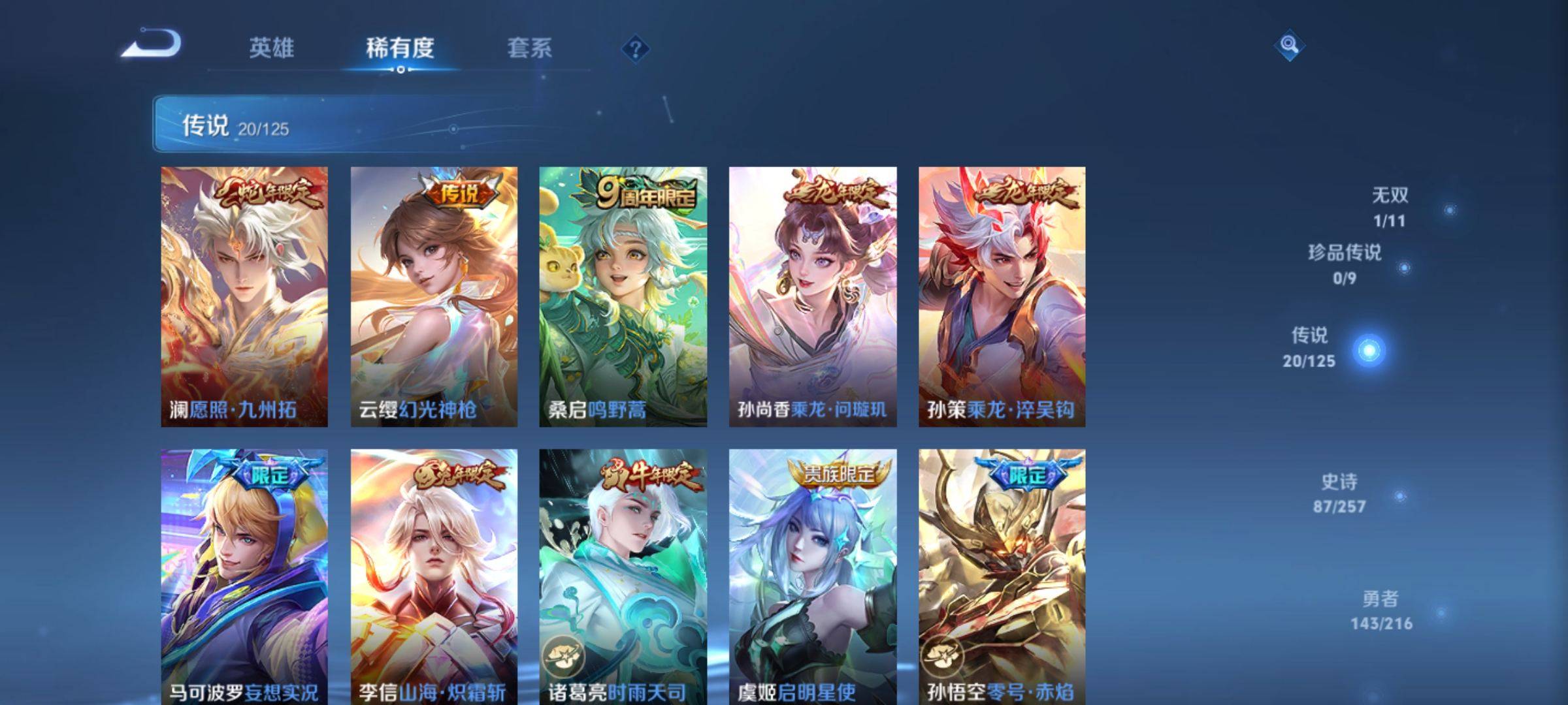 WZCMW3241108王者荣耀账号详情图8 WZCMW3241108王者荣耀账号详情图8