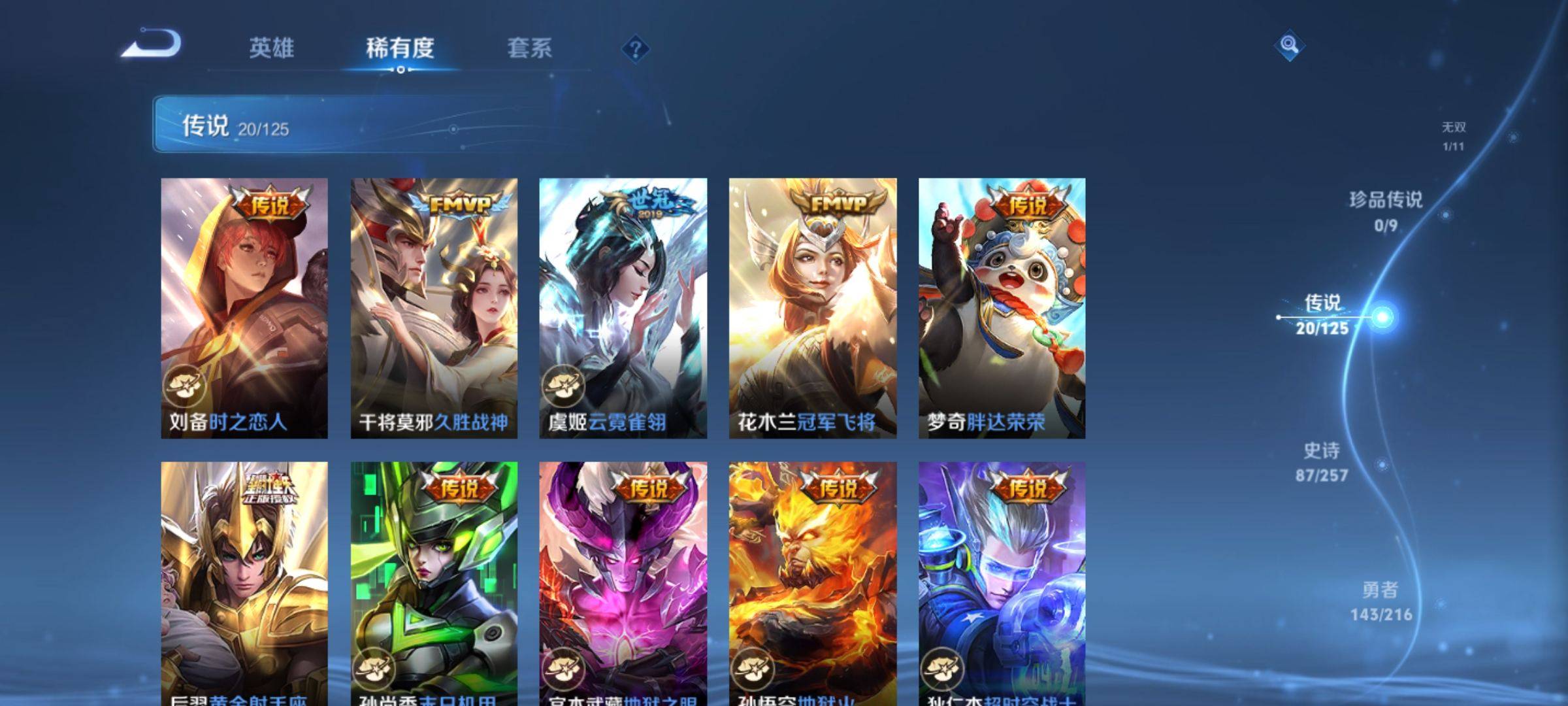 WZCMW3241108王者荣耀账号详情图9 WZCMW3241108王者荣耀账号详情图9