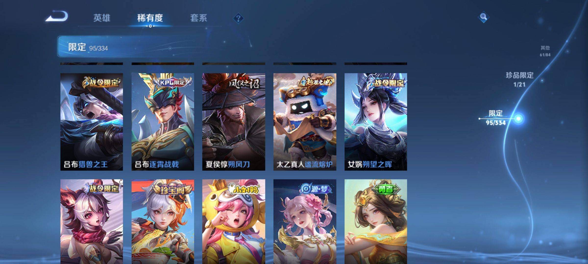 WZCMW3241108王者荣耀账号详情图11 WZCMW3241108王者荣耀账号详情图11