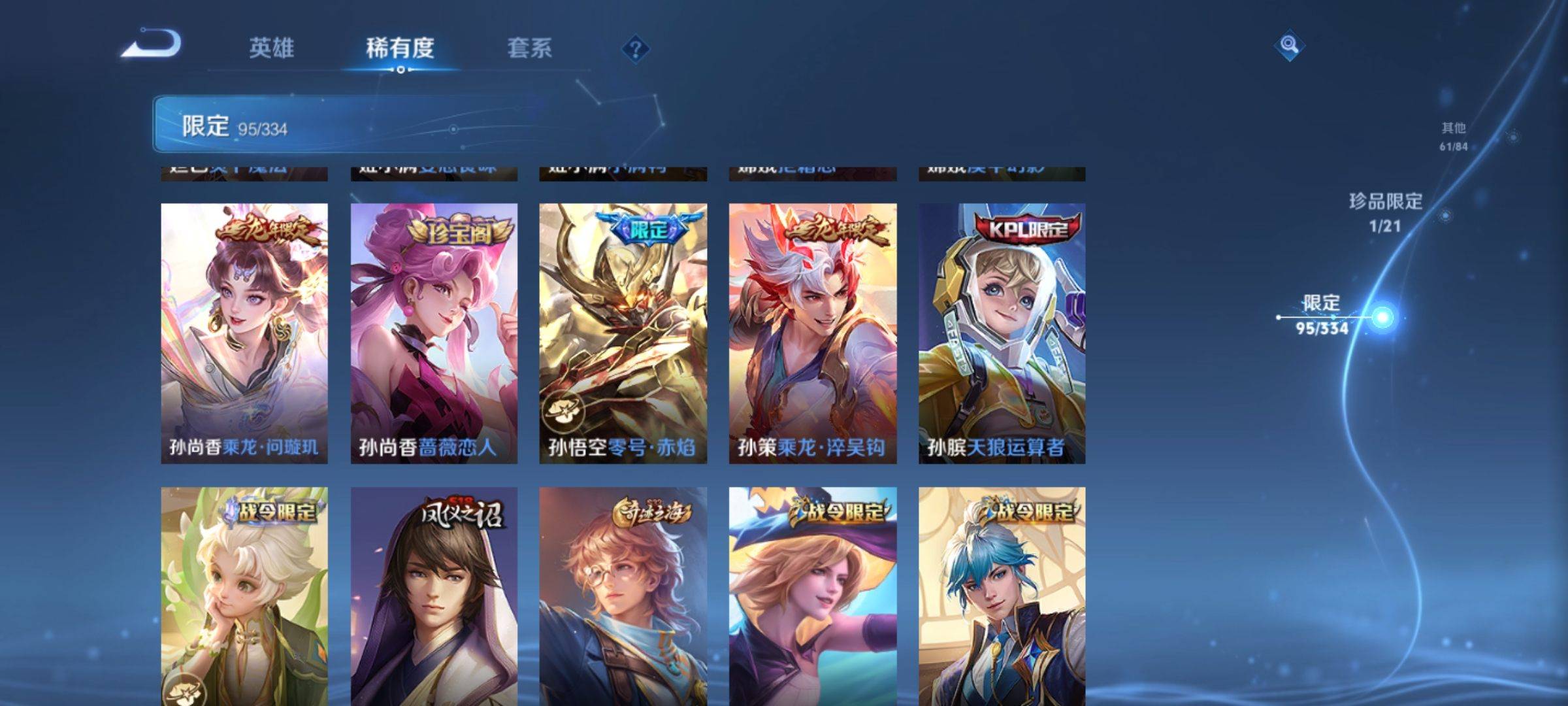 WZCMW3241108王者荣耀账号详情图12 WZCMW3241108王者荣耀账号详情图12