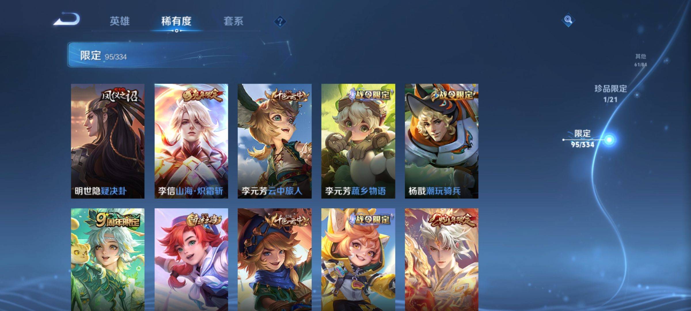 WZCMW3241108王者荣耀账号详情图13 WZCMW3241108王者荣耀账号详情图13