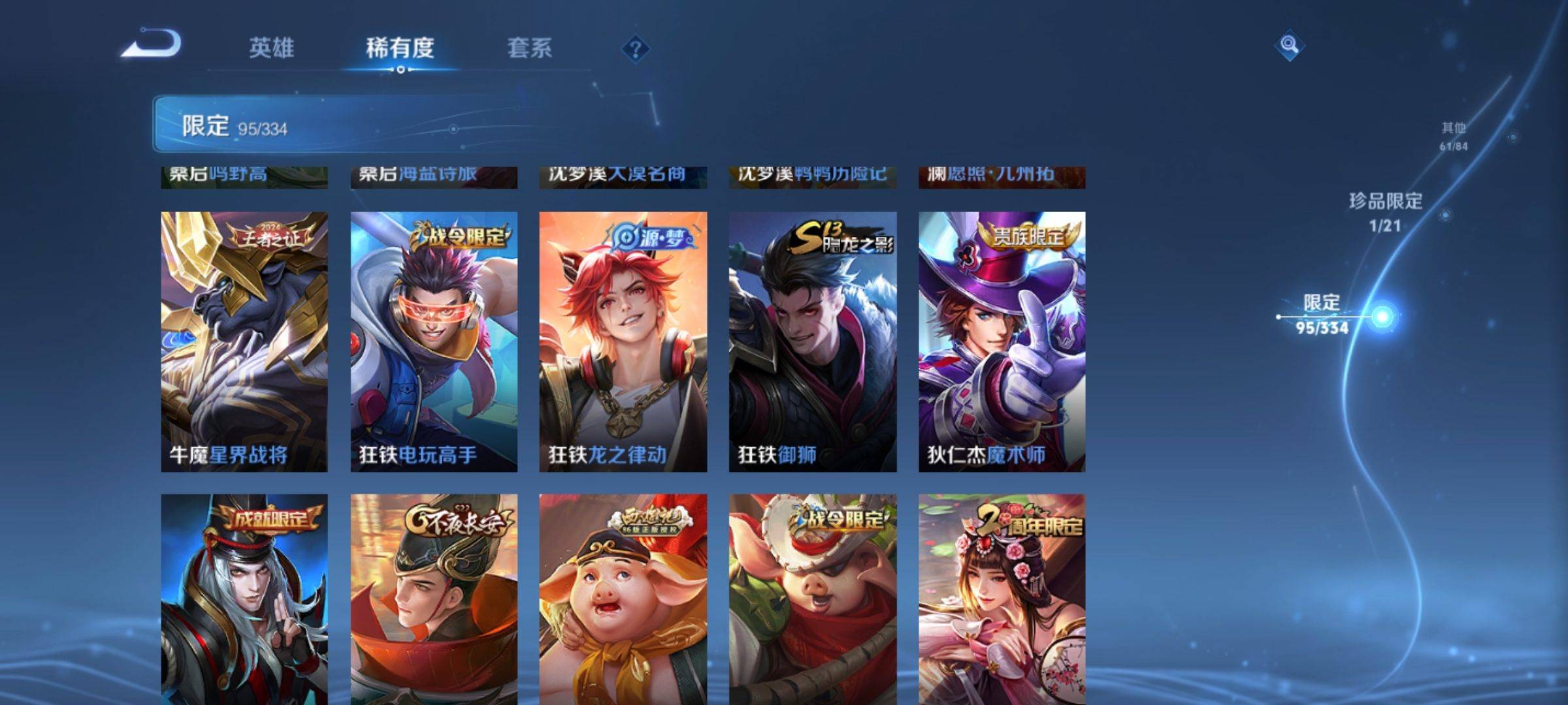WZCMW3241108王者荣耀账号详情图14 WZCMW3241108王者荣耀账号详情图14