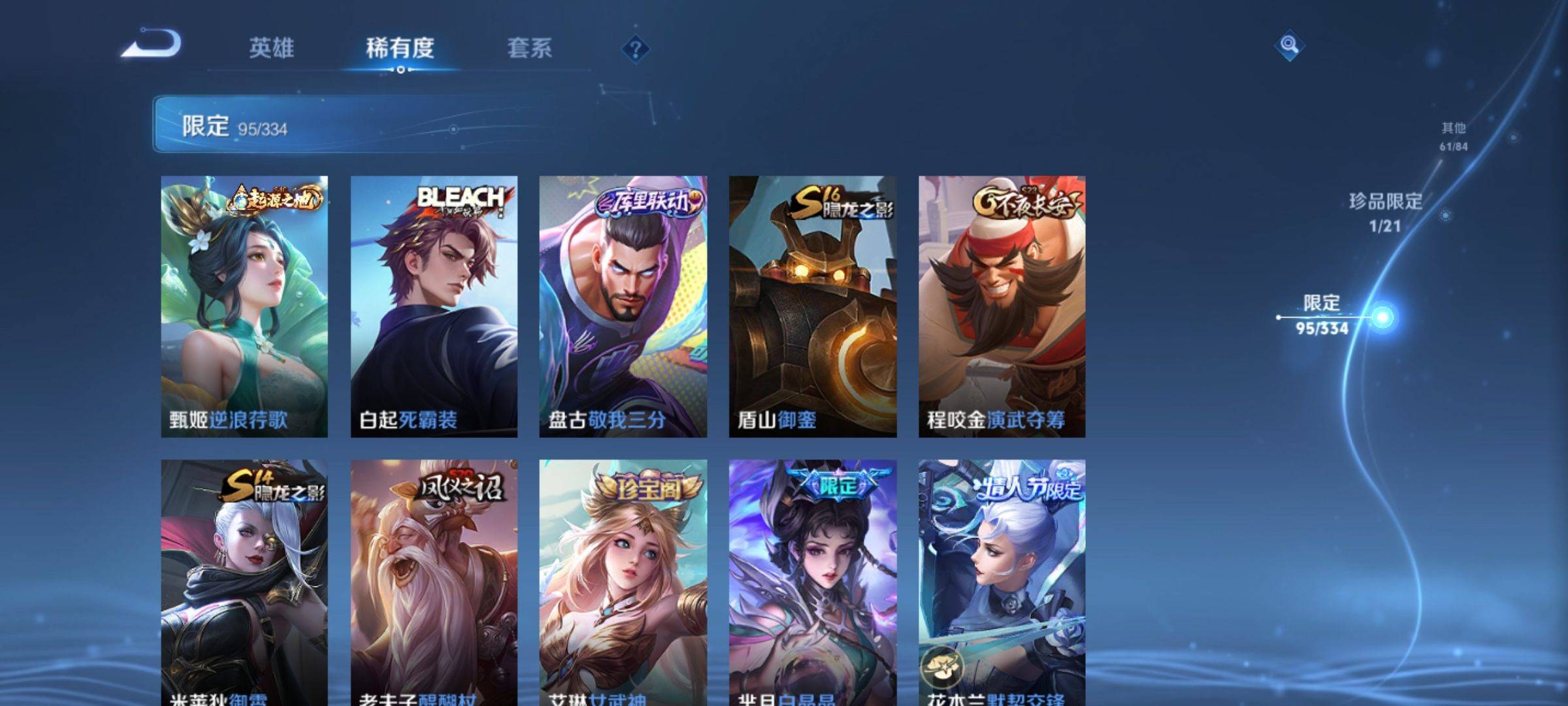 WZCMW3241108王者荣耀账号详情图15 WZCMW3241108王者荣耀账号详情图15