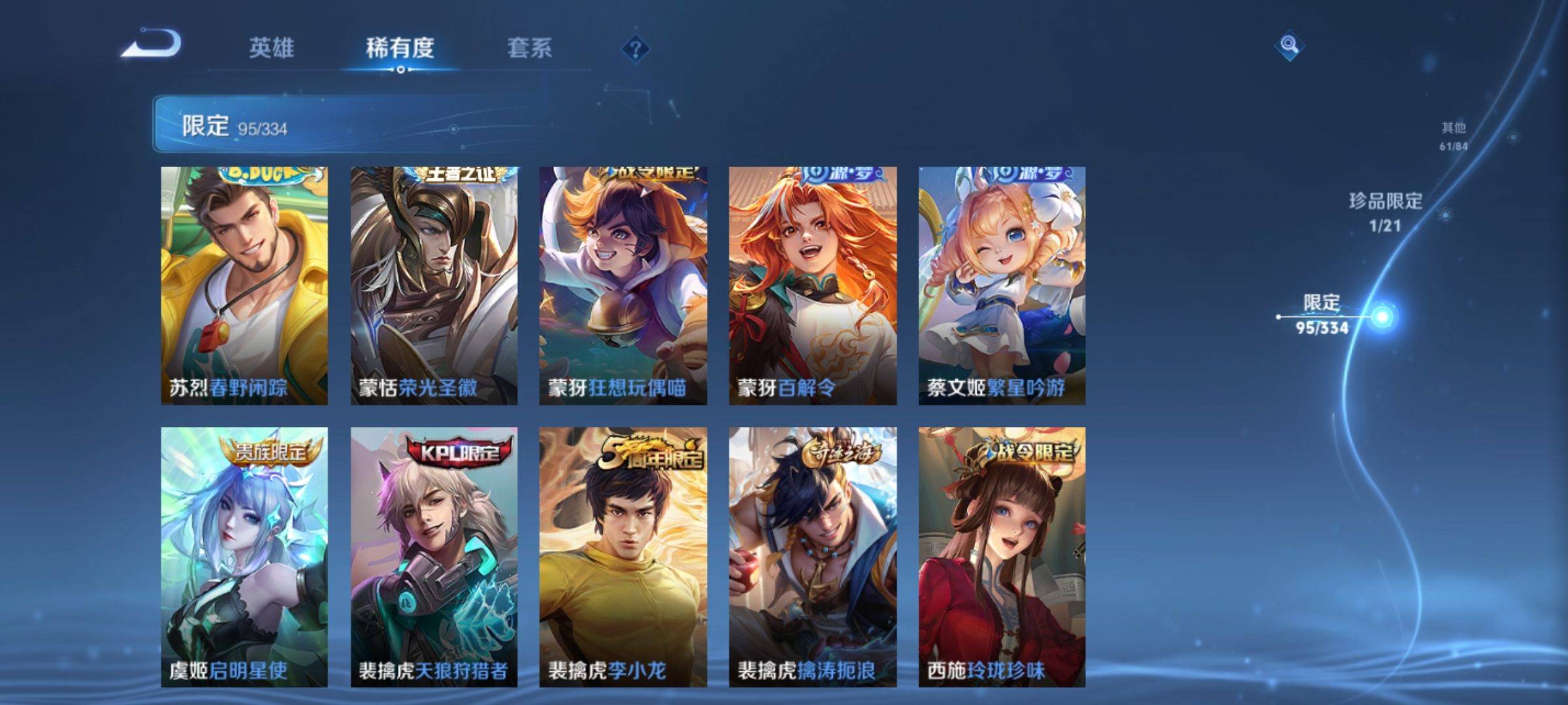 WZCMW3241108王者荣耀账号详情图16 WZCMW3241108王者荣耀账号详情图16