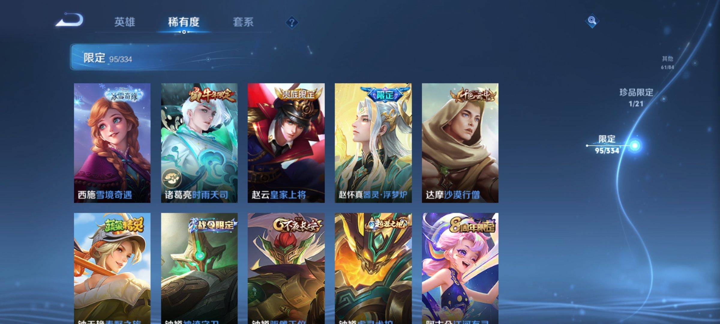 WZCMW3241108王者荣耀账号详情图17 WZCMW3241108王者荣耀账号详情图17