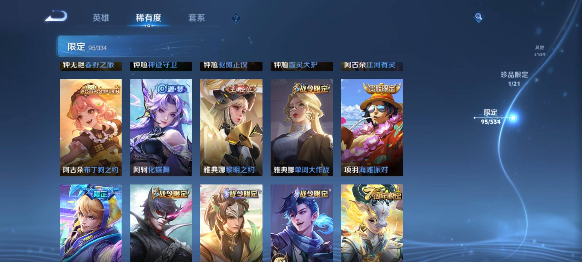 WZCMW3241108王者荣耀账号详情图18 WZCMW3241108王者荣耀账号详情图18