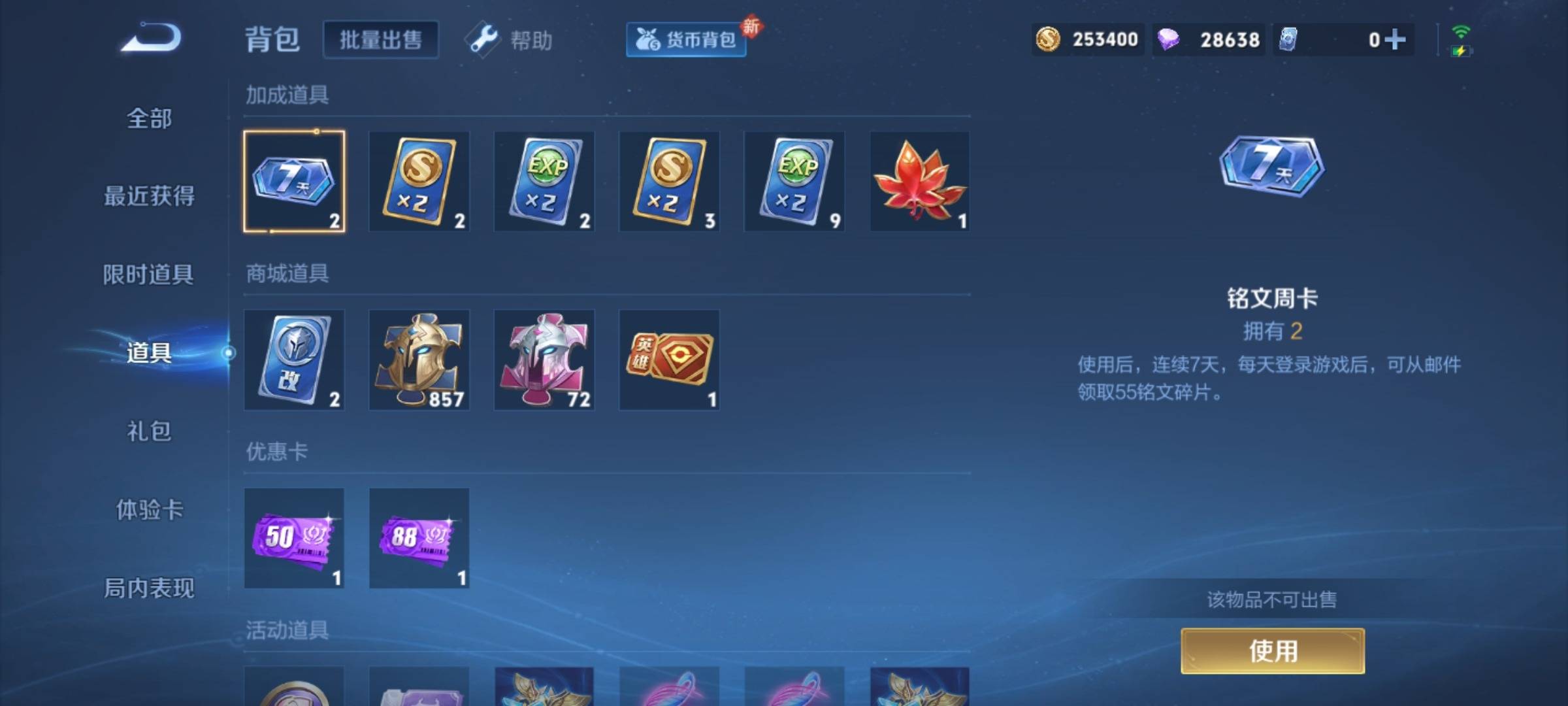 WZCMW3241108王者荣耀账号详情图28 WZCMW3241108王者荣耀账号详情图28
