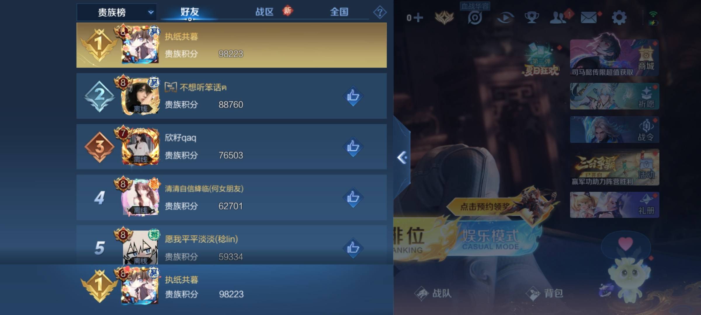WZCMW3241108王者荣耀账号详情图31 WZCMW3241108王者荣耀账号详情图31