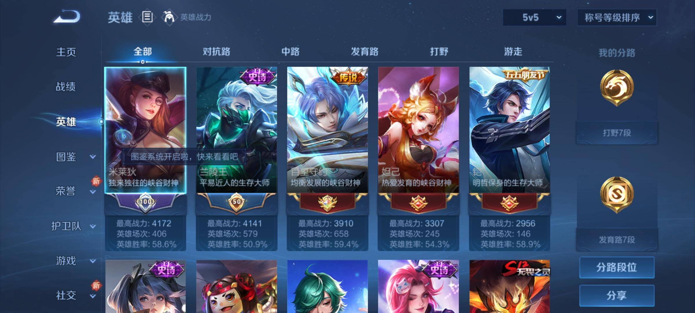 WZCMW3241109王者荣耀账号详情图3