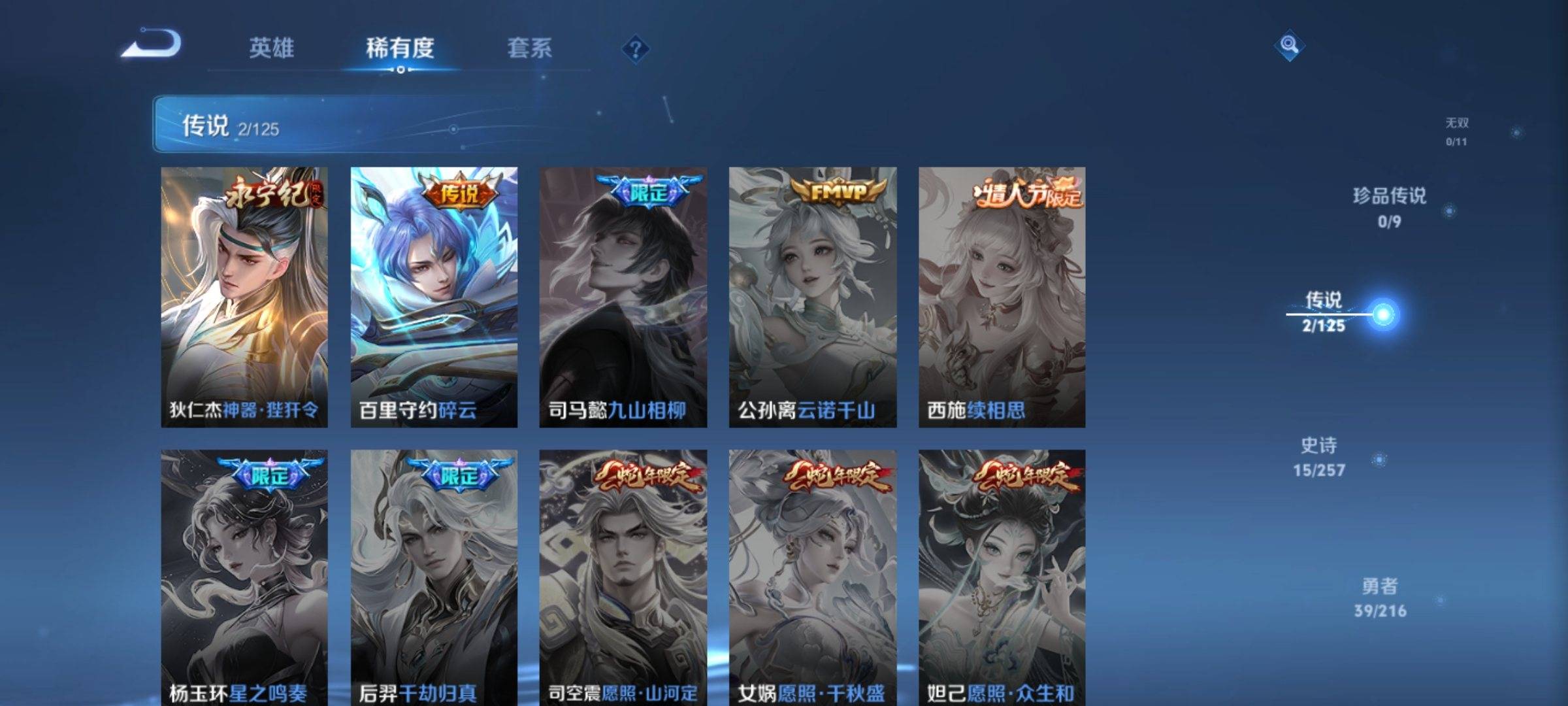 WZCMW3241109王者荣耀账号详情图6