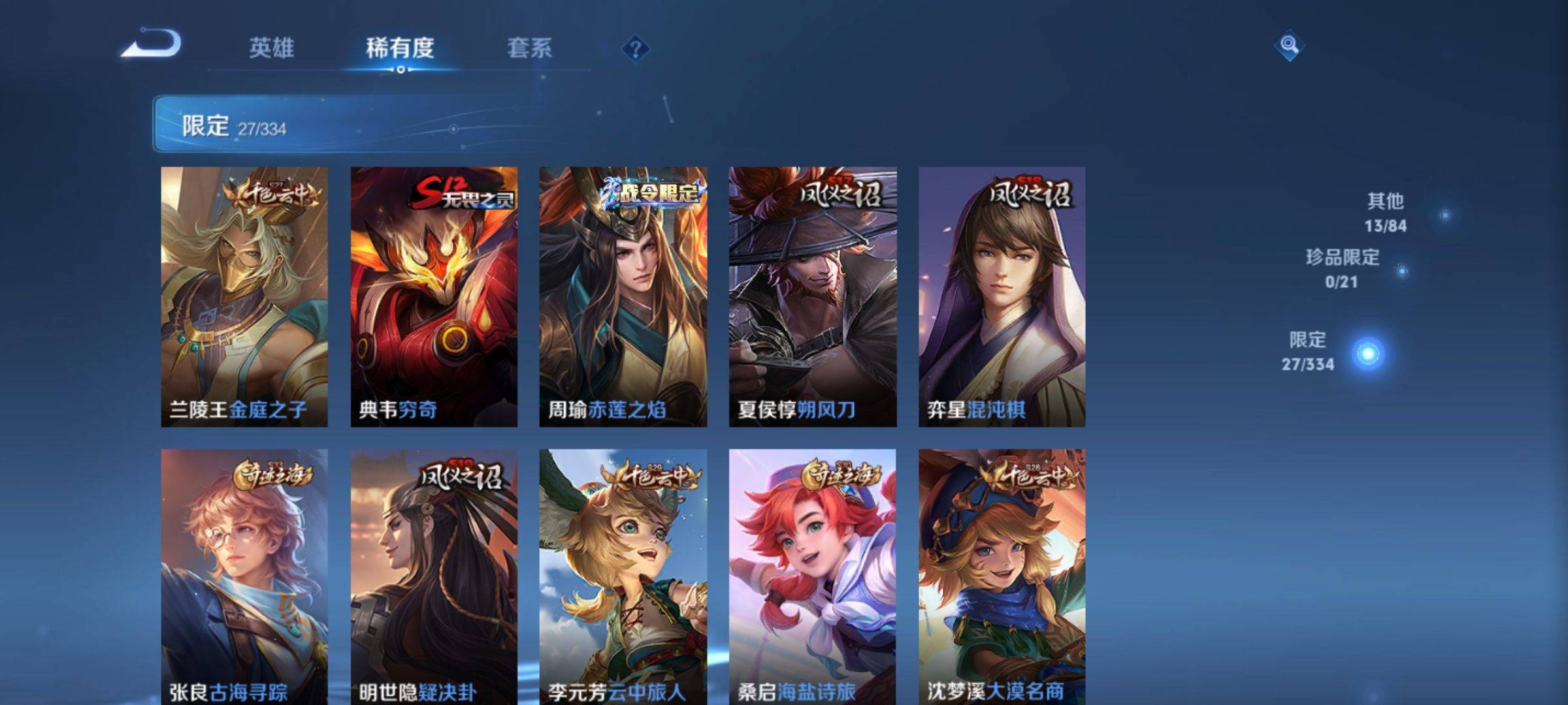 WZCMW3241109王者荣耀账号详情图7