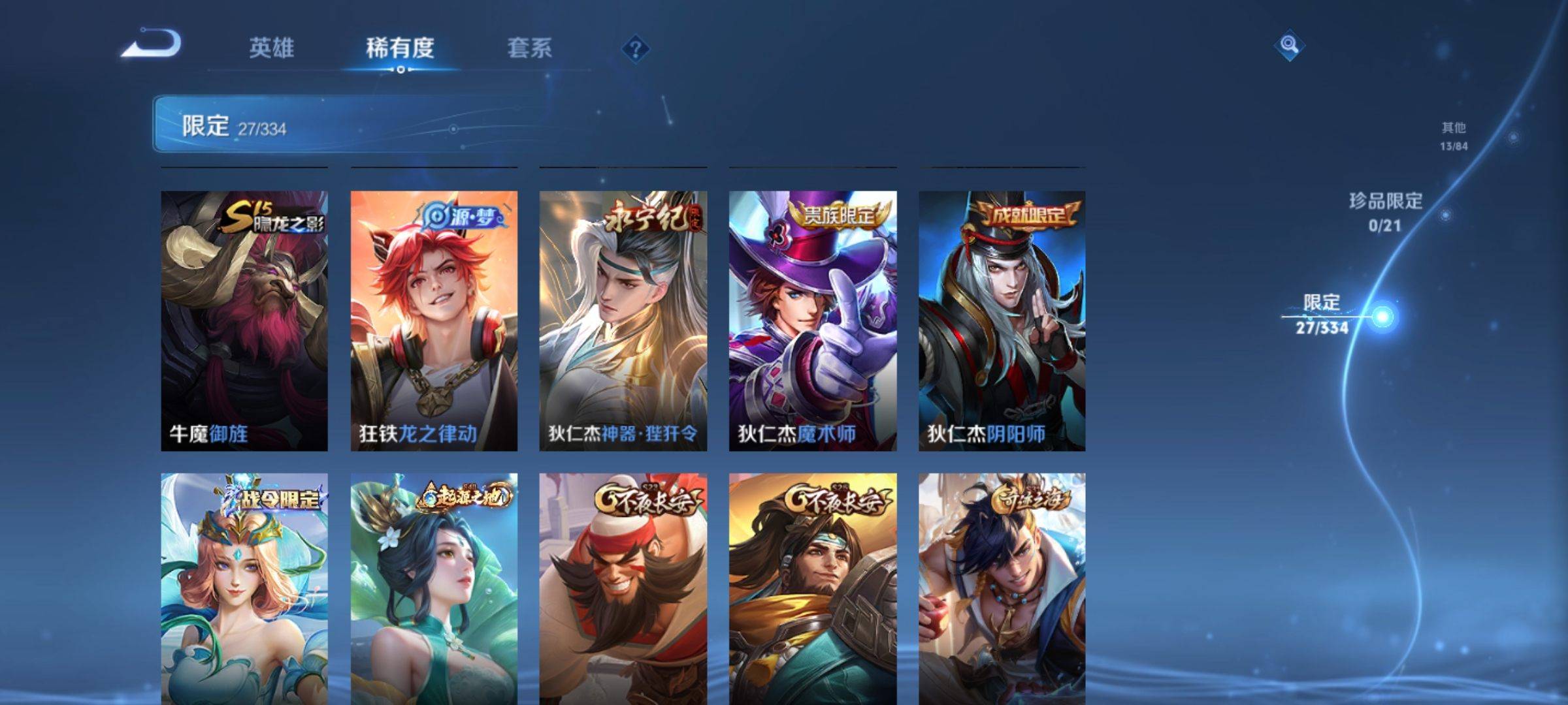 WZCMW3241109王者荣耀账号详情图8