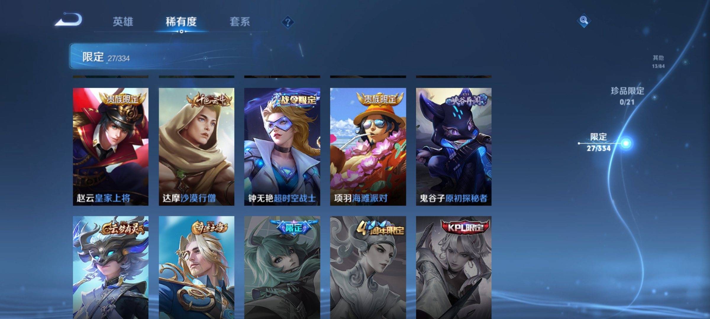 WZCMW3241109王者荣耀账号详情图9
