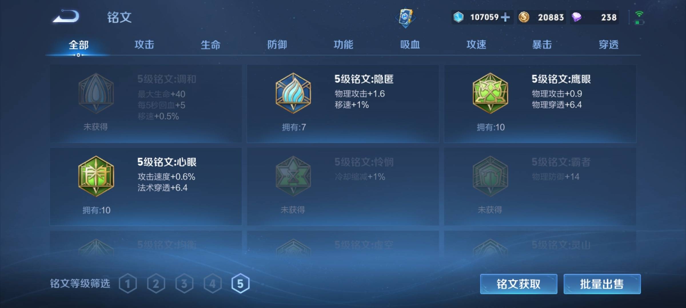 WZCMW3241109王者荣耀账号详情图15
