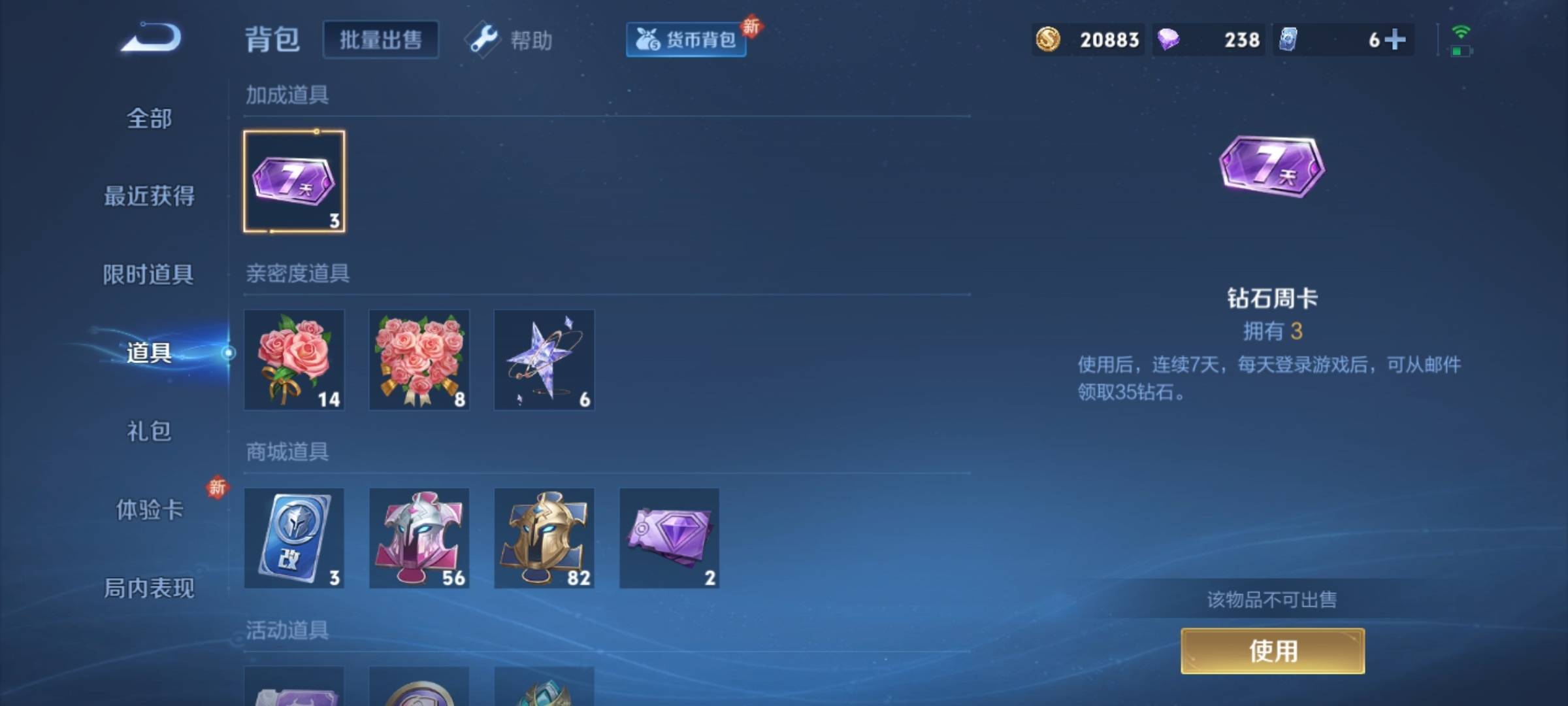 WZCMW3241109王者荣耀账号详情图16