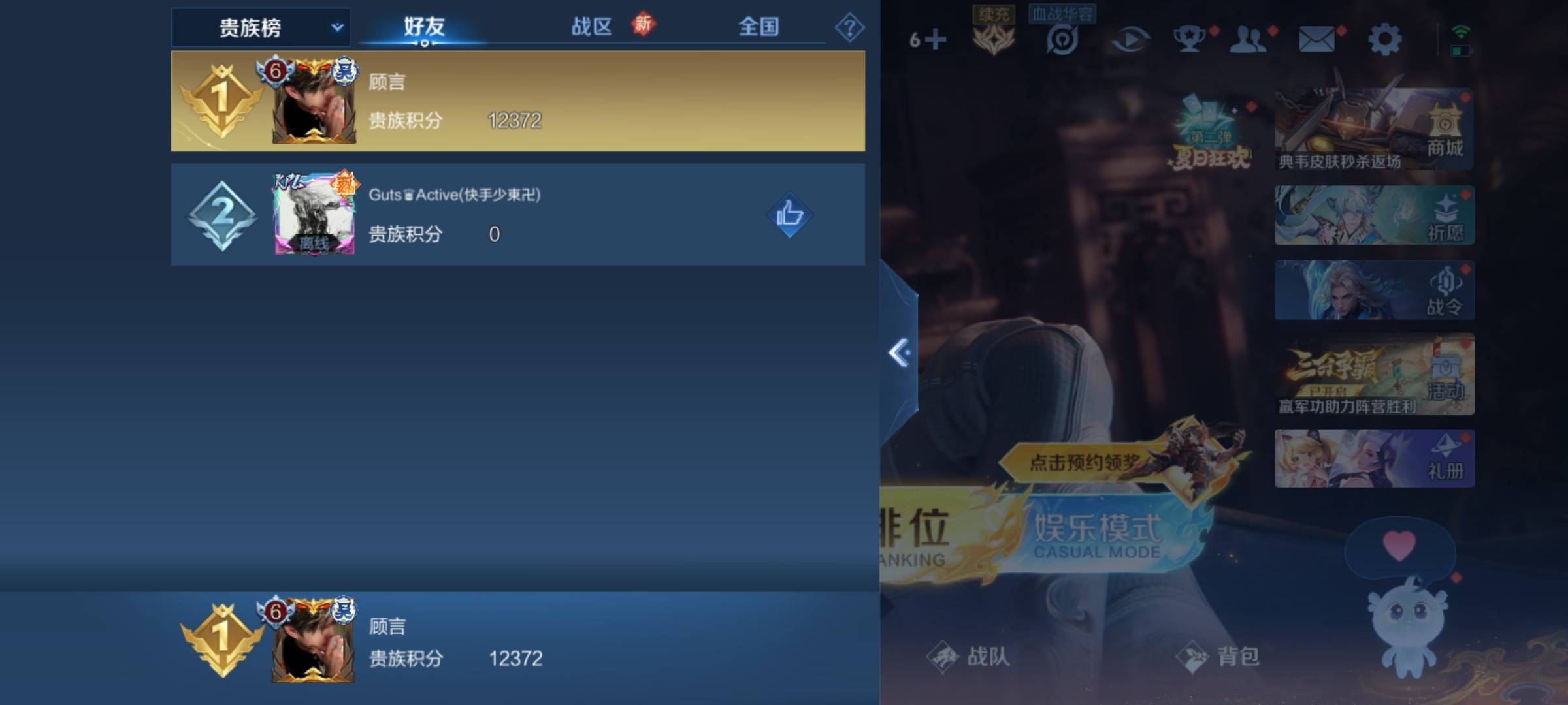 WZCMW3241109王者荣耀账号详情图19