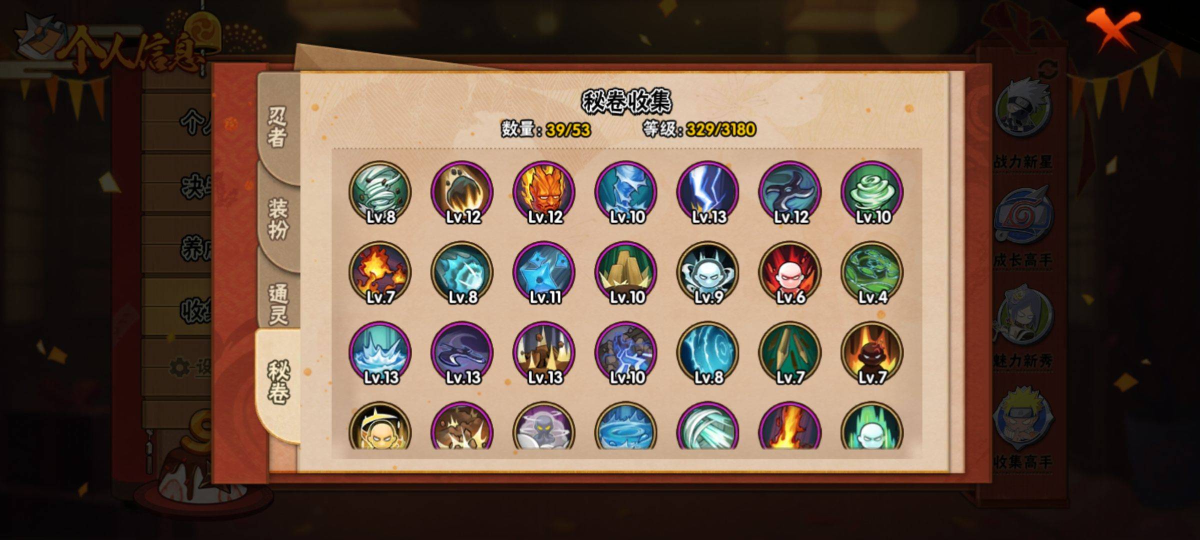 HYCMW320453火影忍者账号详情图5