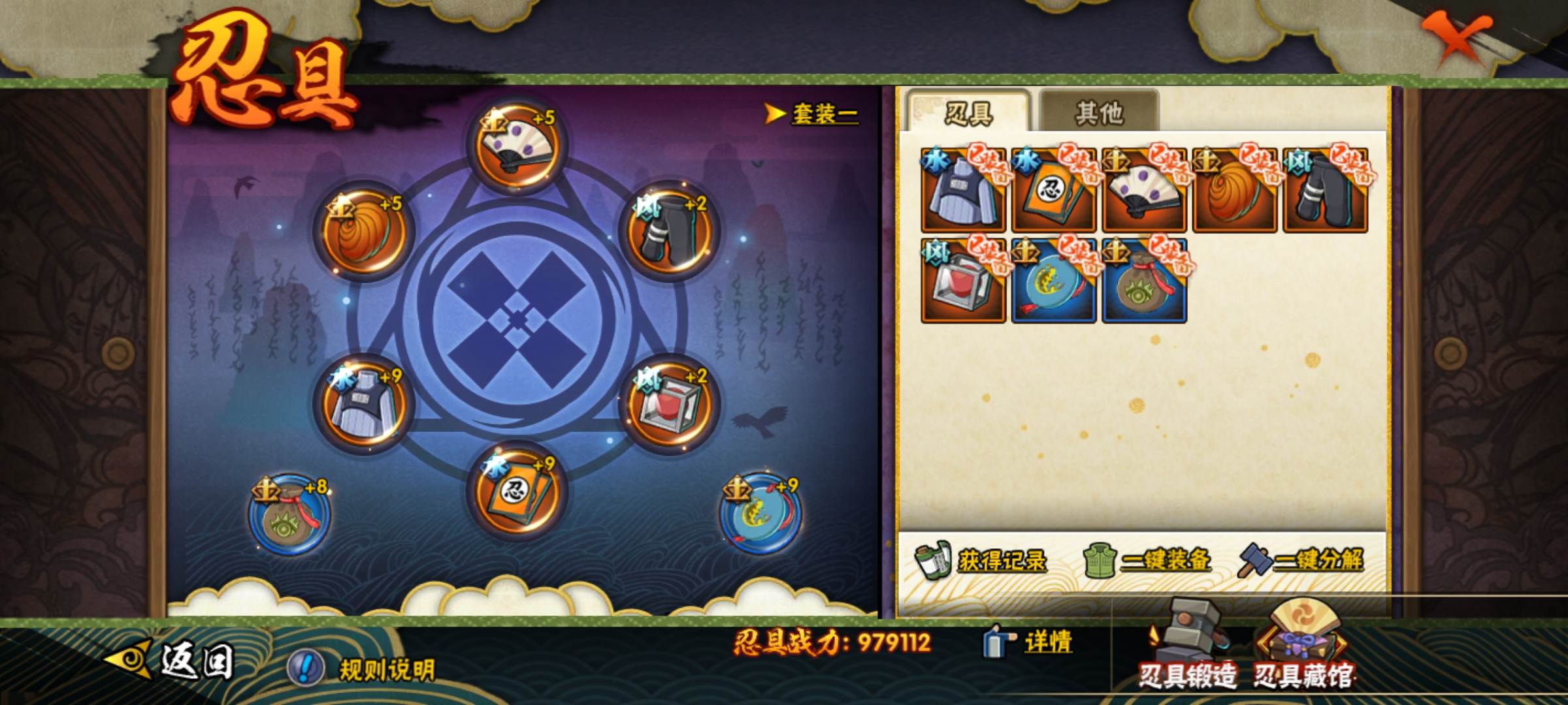 HYCMW320453火影忍者账号详情图8