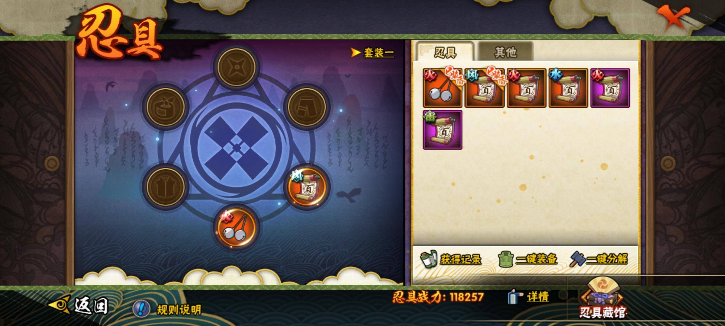 HYCMW325169火影忍者账号详情图8 HYCMW325169火影忍者账号详情图8