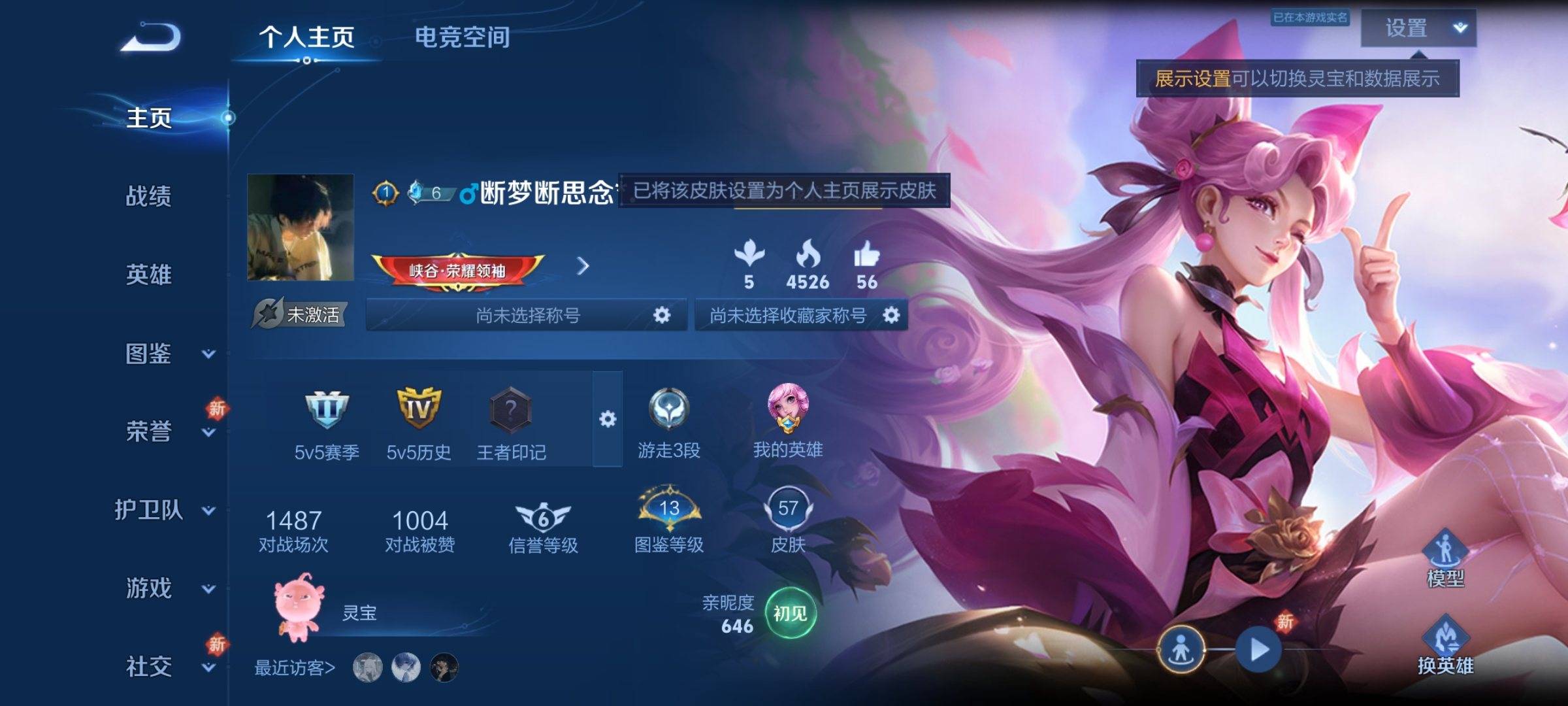 王者荣耀账号安卓QQ101英雄-57皮肤-史诗品质11鬼剑武藏-暗隐猎兽者-德古拉伯爵-修罗-星界游侠-偶像歌手-鹰眼护