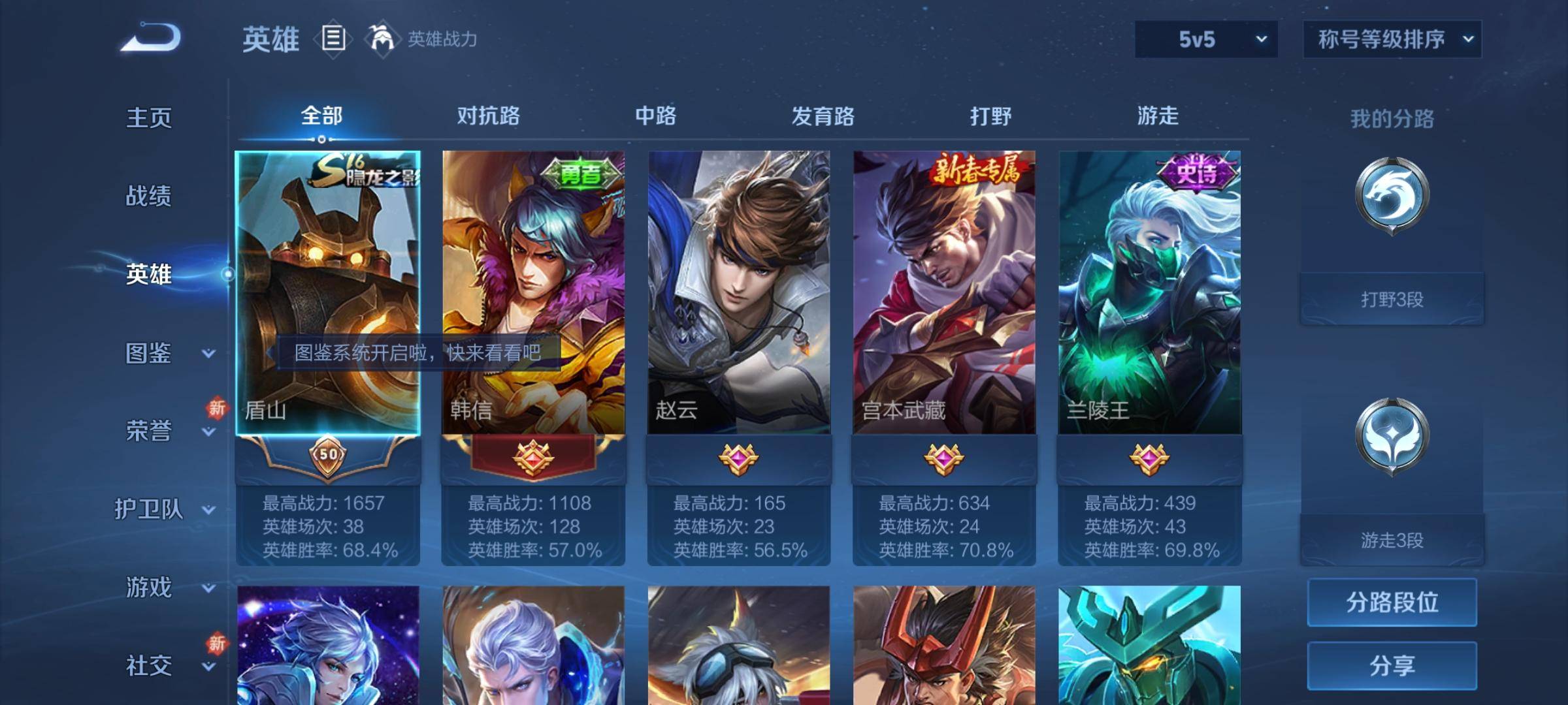 WZCMW3242133王者荣耀账号详情图3