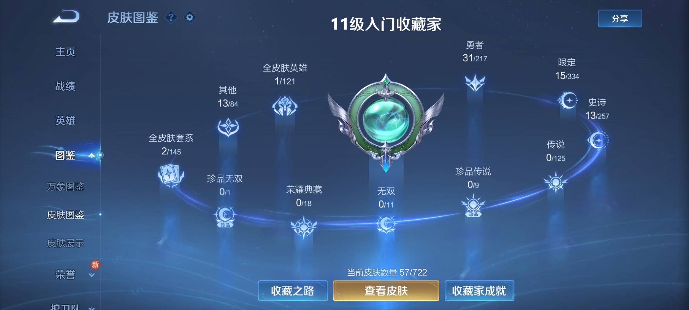 WZCMW3242133王者荣耀账号详情图5