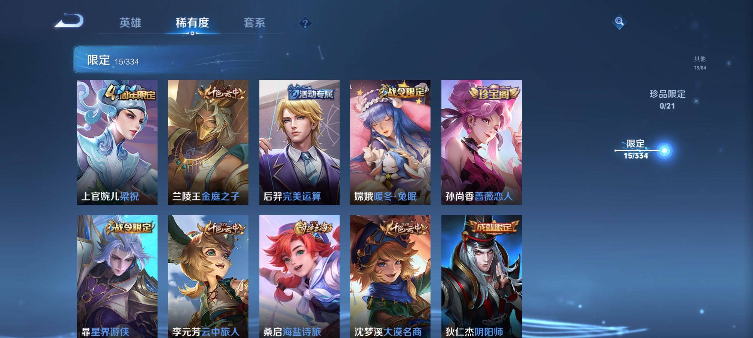 WZCMW3242133王者荣耀账号详情图6