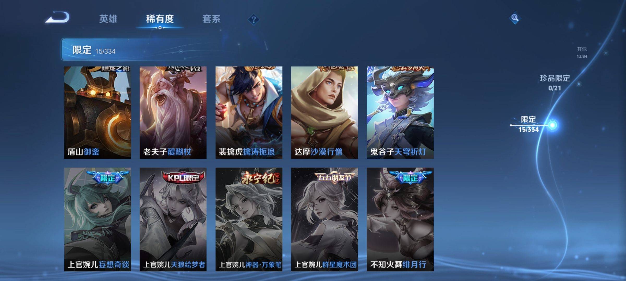 WZCMW3242133王者荣耀账号详情图7