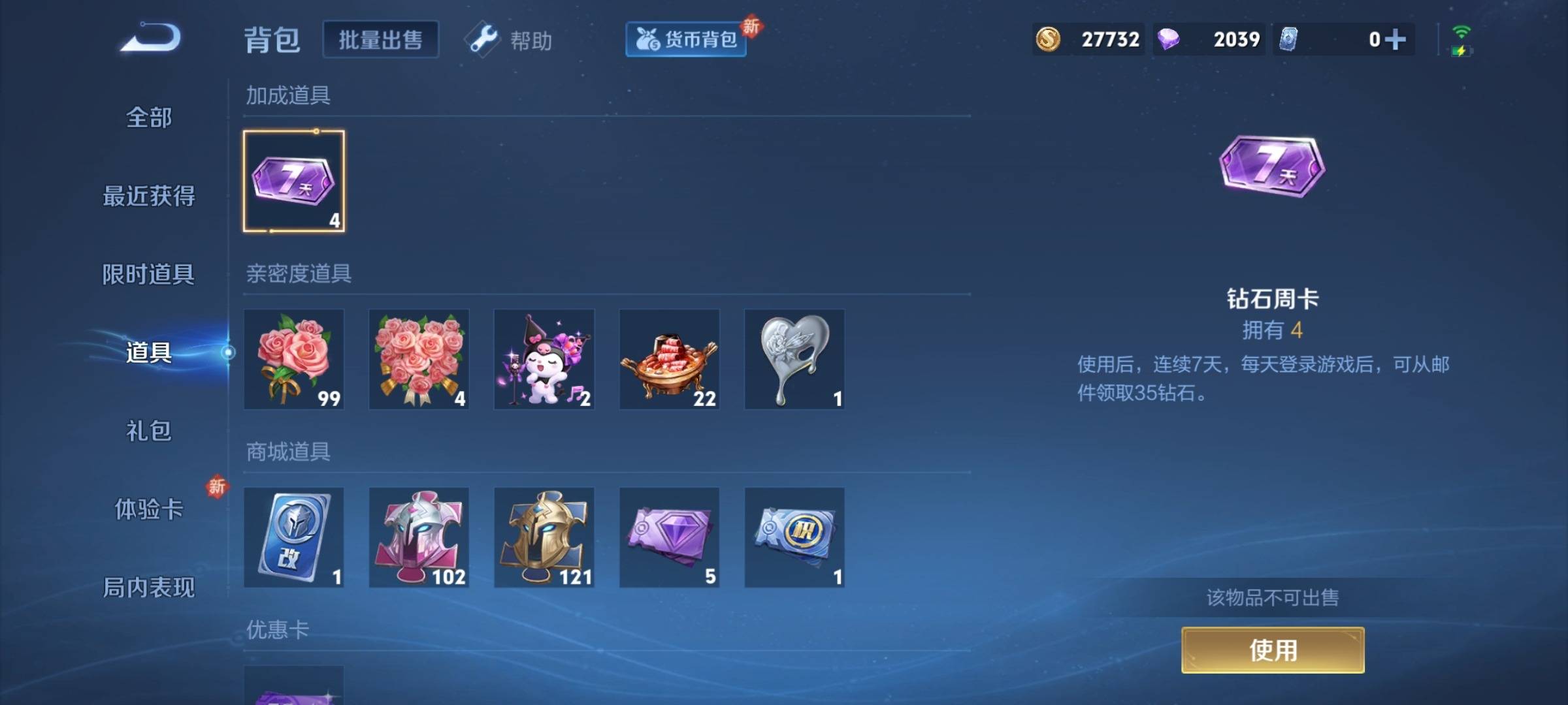 WZCMW3242133王者荣耀账号详情图14