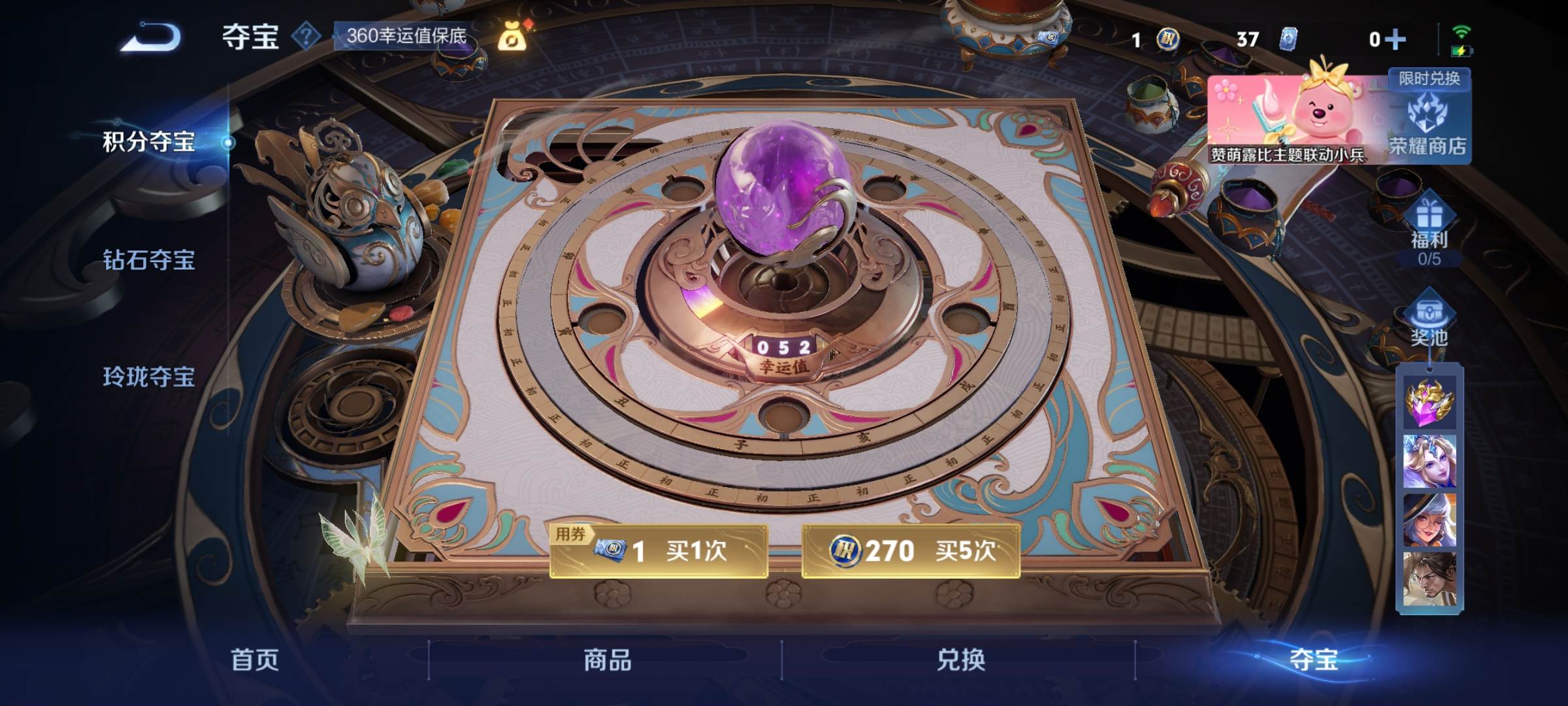 WZCMW3242133王者荣耀账号详情图15