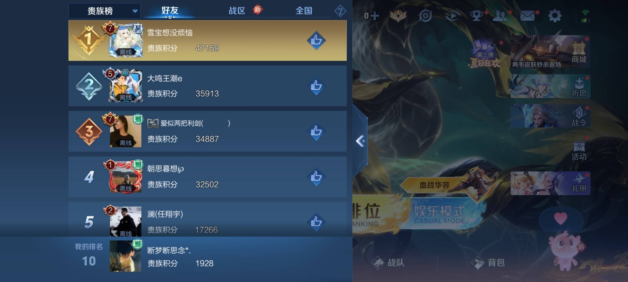 WZCMW3242133王者荣耀账号详情图17