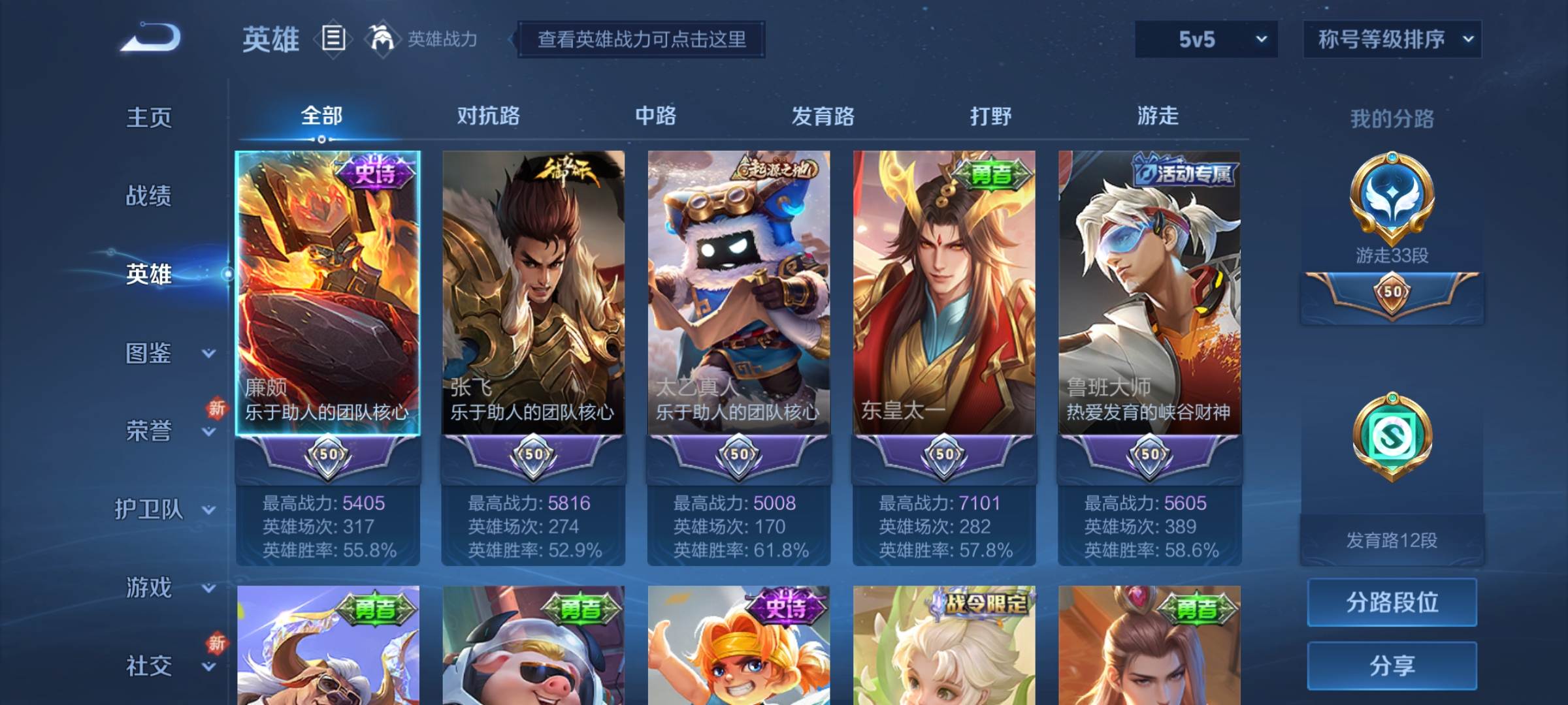 WZCMW3242119王者荣耀账号详情图2 WZCMW3242119王者荣耀账号详情图2