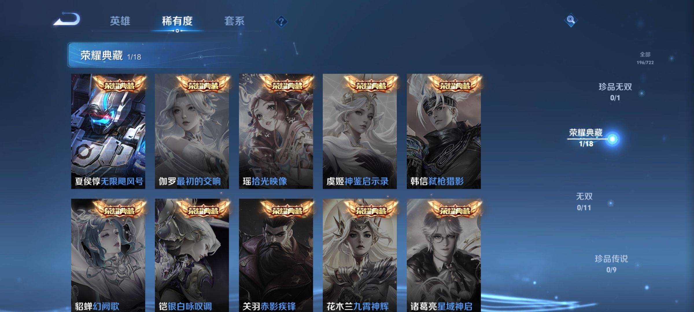 WZCMW3242119王者荣耀账号详情图5 WZCMW3242119王者荣耀账号详情图5
