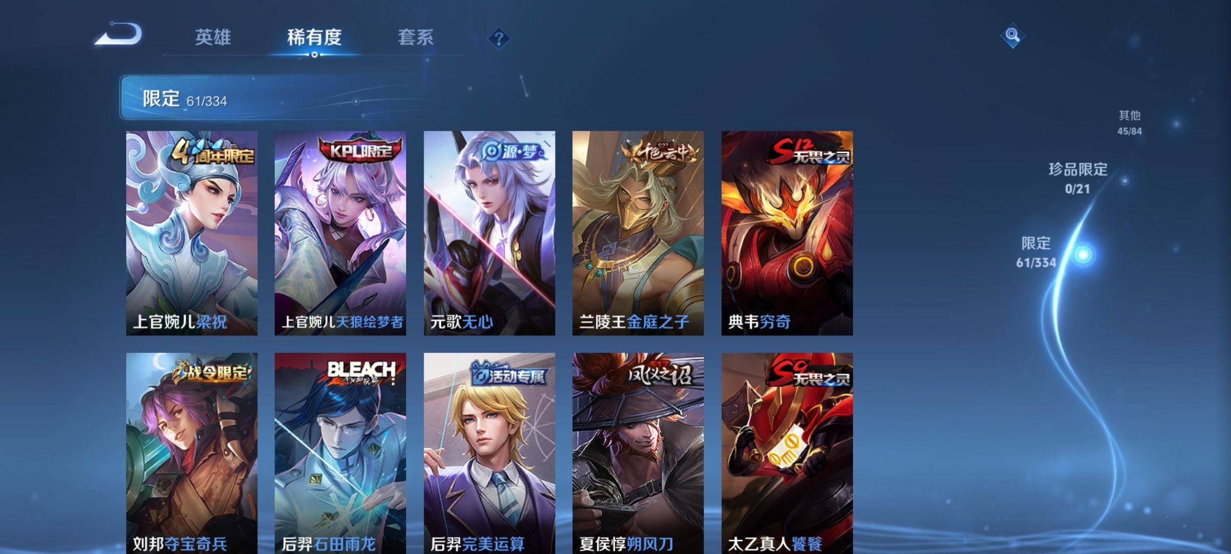 WZCMW3242119王者荣耀账号详情图7 WZCMW3242119王者荣耀账号详情图7