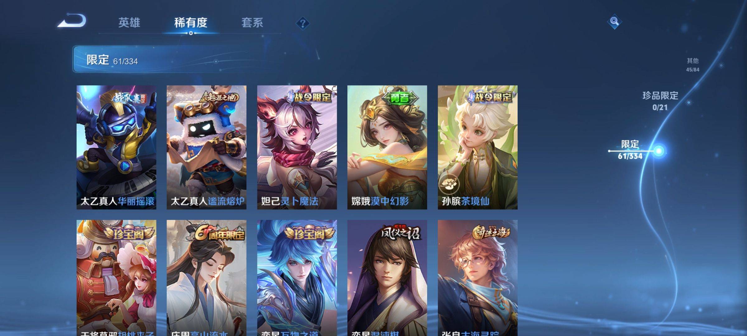 WZCMW3242119王者荣耀账号详情图8 WZCMW3242119王者荣耀账号详情图8