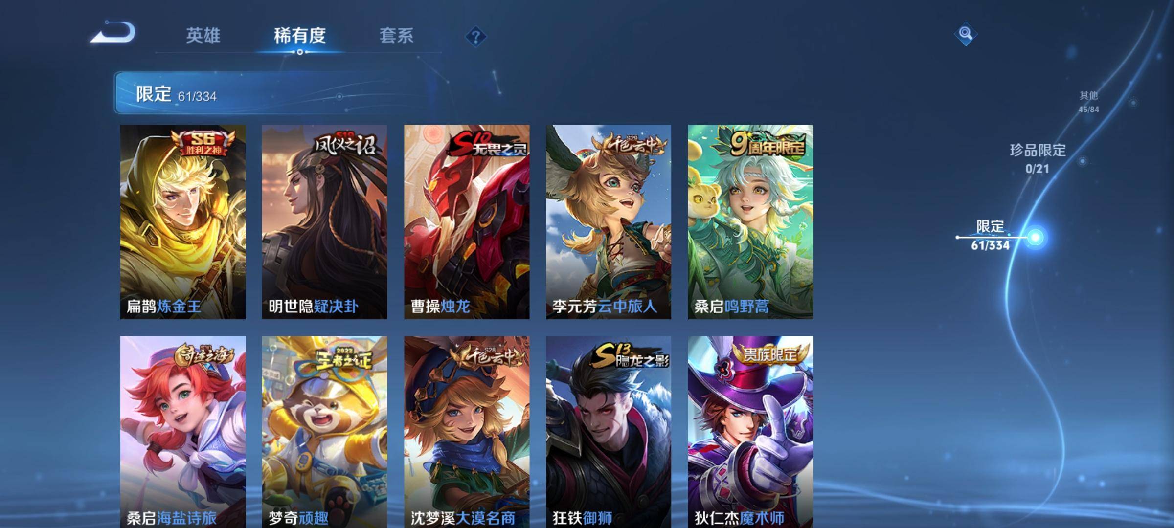 WZCMW3242119王者荣耀账号详情图9 WZCMW3242119王者荣耀账号详情图9