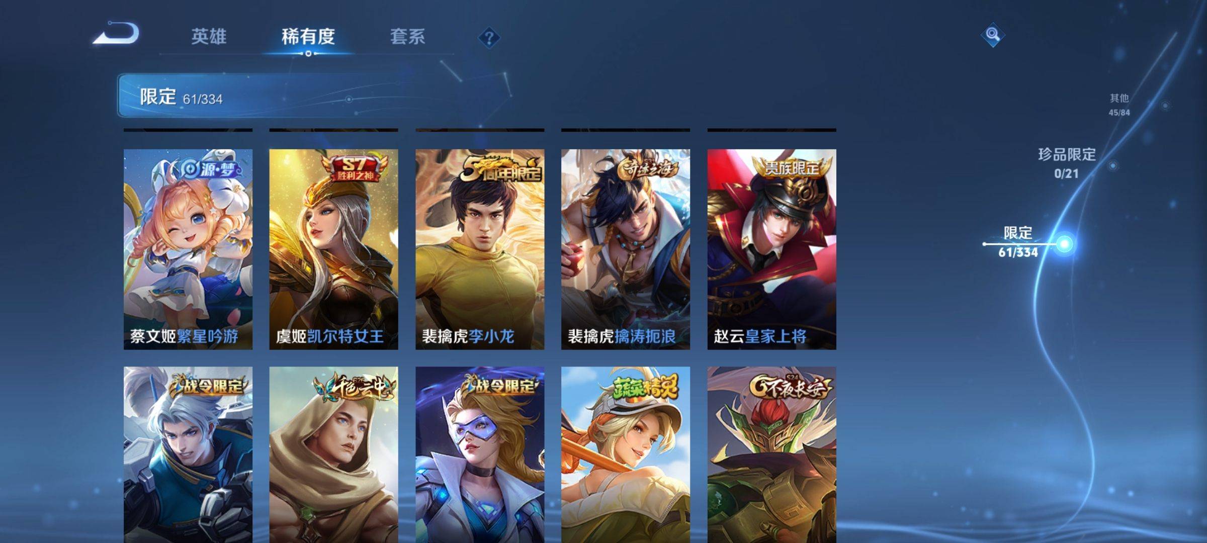 WZCMW3242119王者荣耀账号详情图11 WZCMW3242119王者荣耀账号详情图11