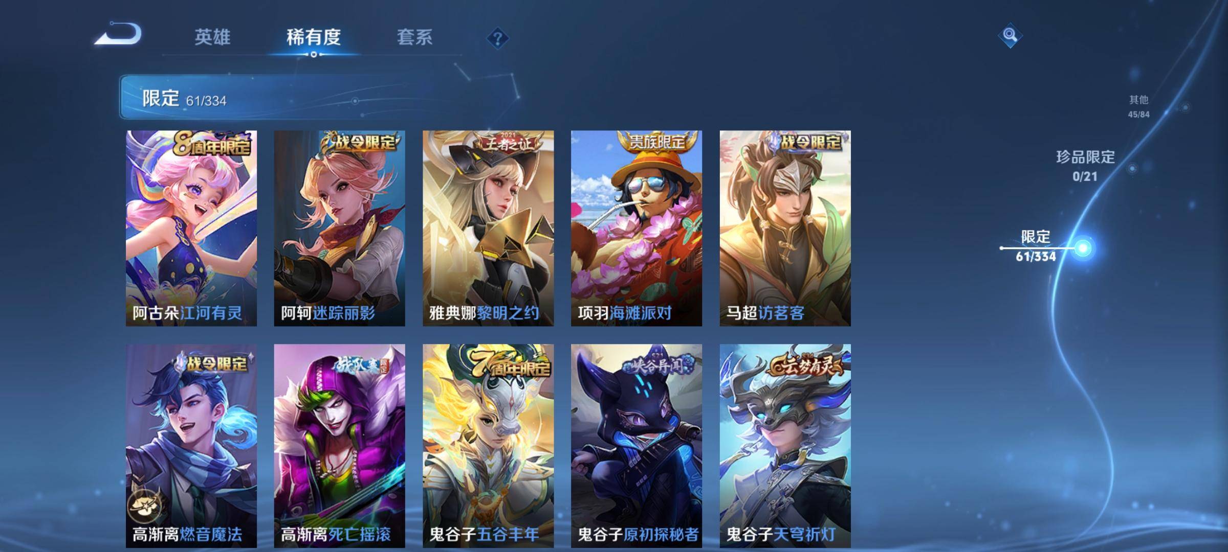 WZCMW3242119王者荣耀账号详情图12 WZCMW3242119王者荣耀账号详情图12