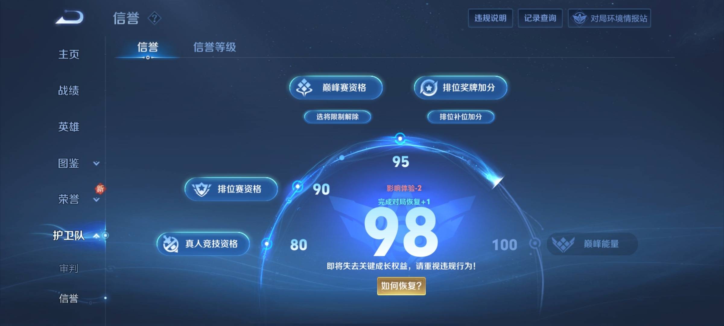 WZCMW3242119王者荣耀账号详情图14 WZCMW3242119王者荣耀账号详情图14