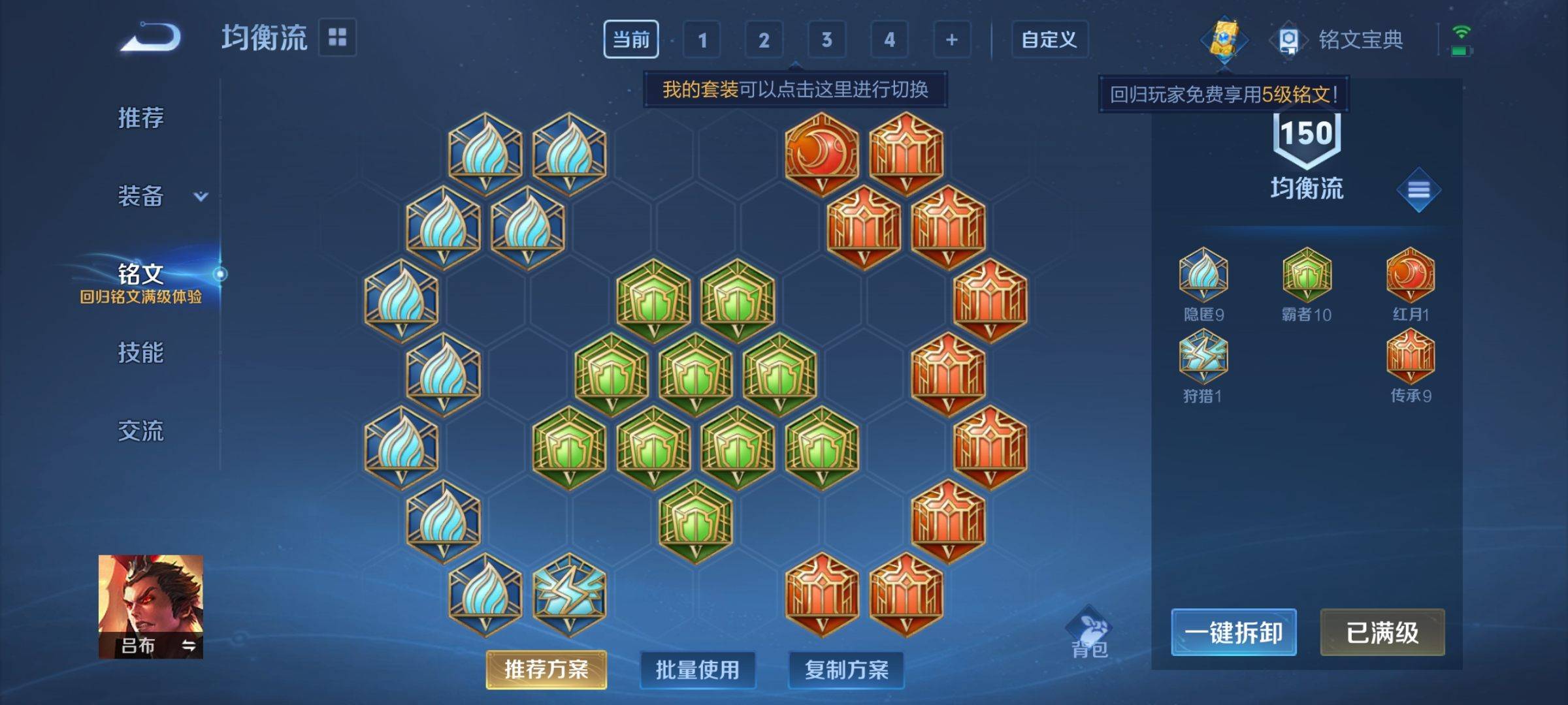 WZCMW3242119王者荣耀账号详情图17 WZCMW3242119王者荣耀账号详情图17