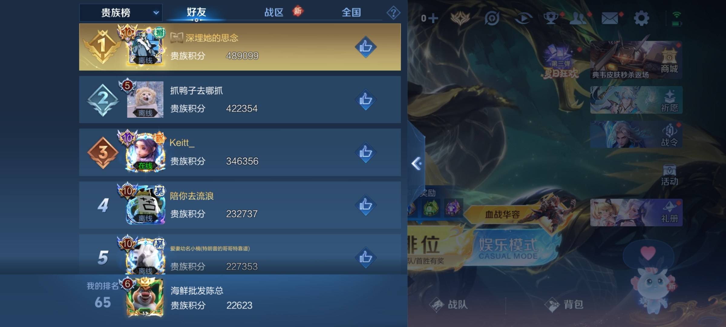 WZCMW3242119王者荣耀账号详情图25 WZCMW3242119王者荣耀账号详情图25